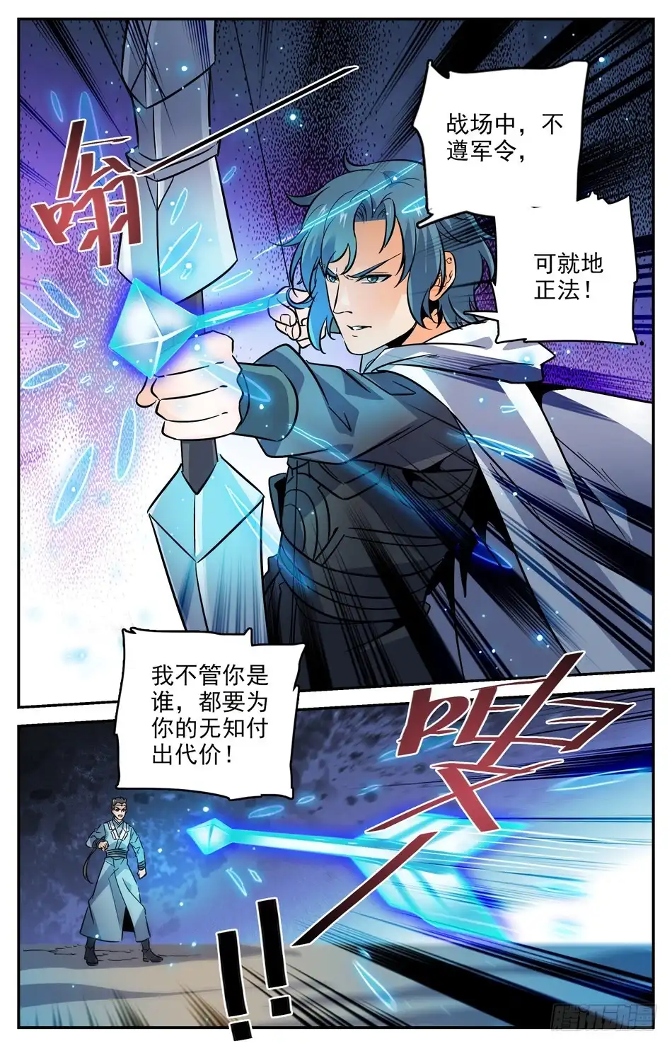 《炼废通神》75 新的材料 第4页