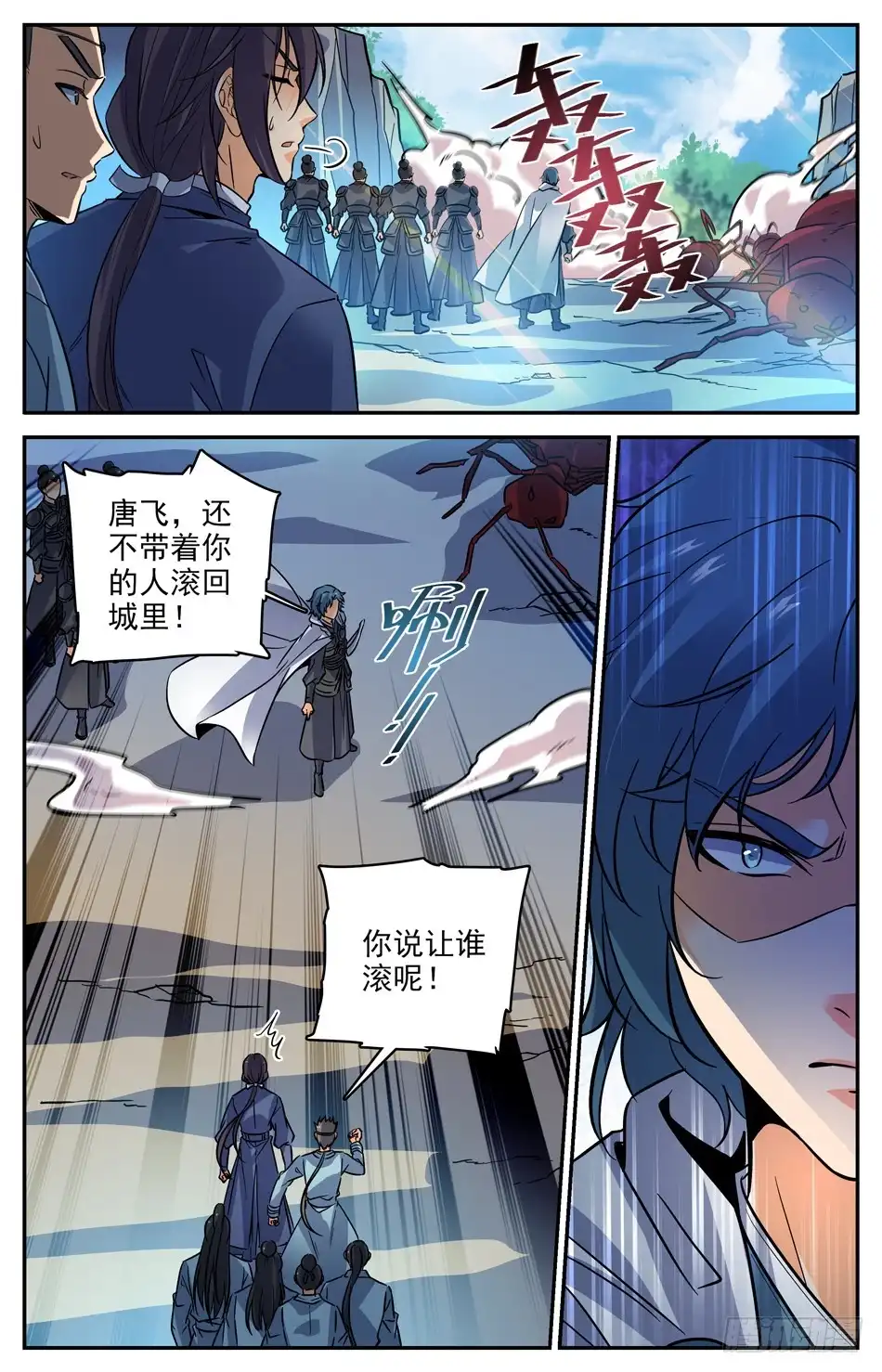 《炼废通神》75 新的材料 第3页