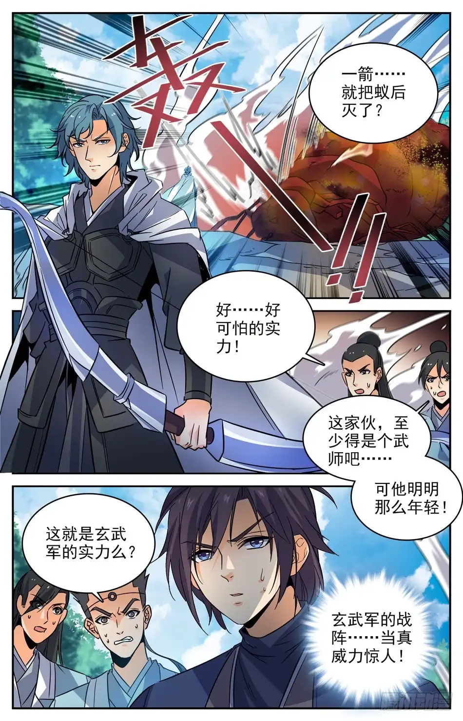 《炼废通神》75 新的材料 第2页
