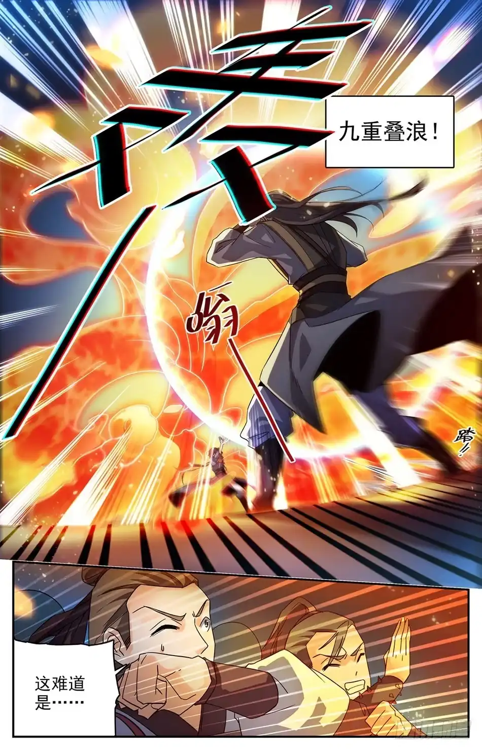 《炼废通神》07 唐家第一天才 第9页