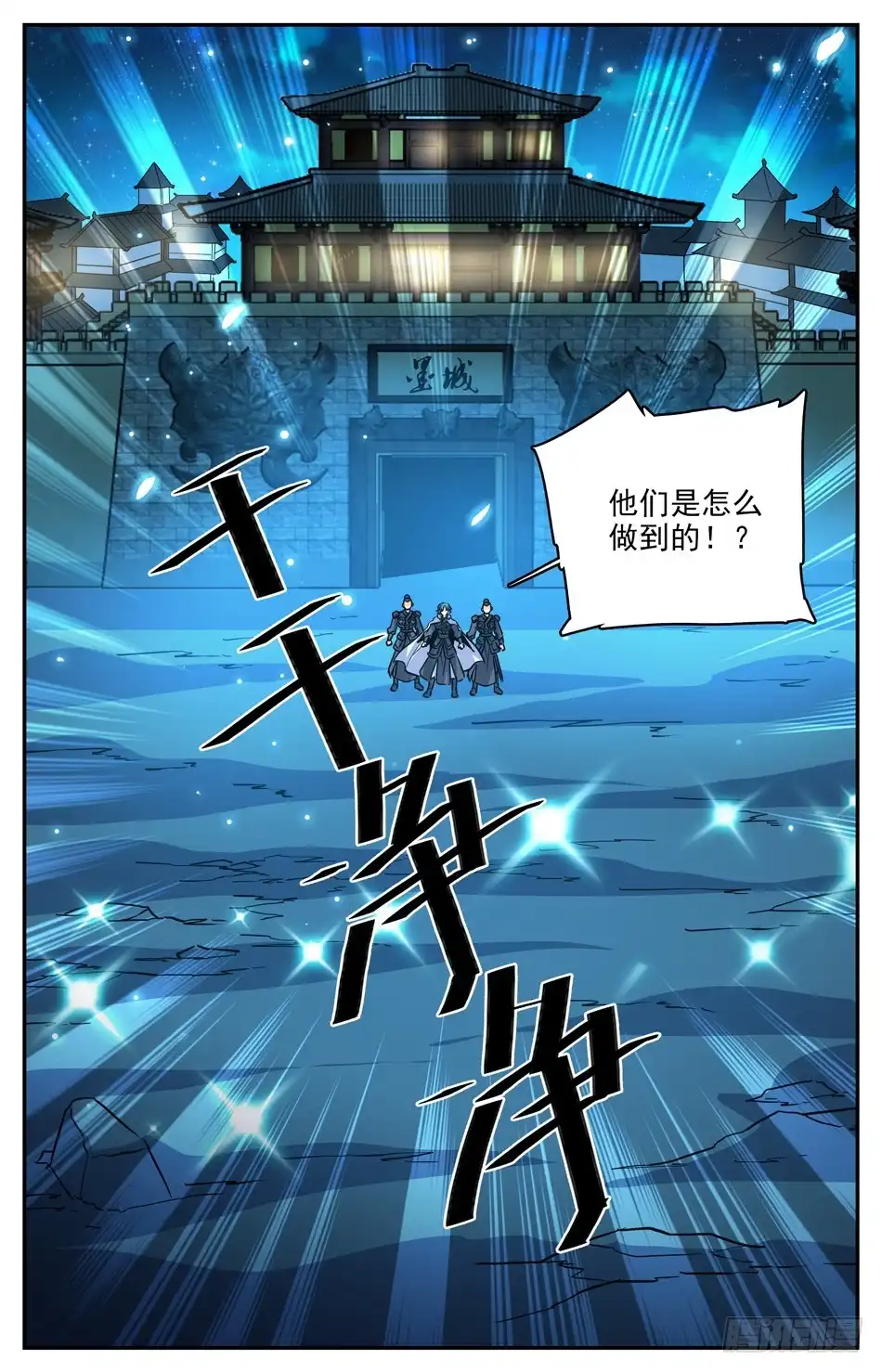 《炼废通神》76 我想给你看个宝贝 第5页