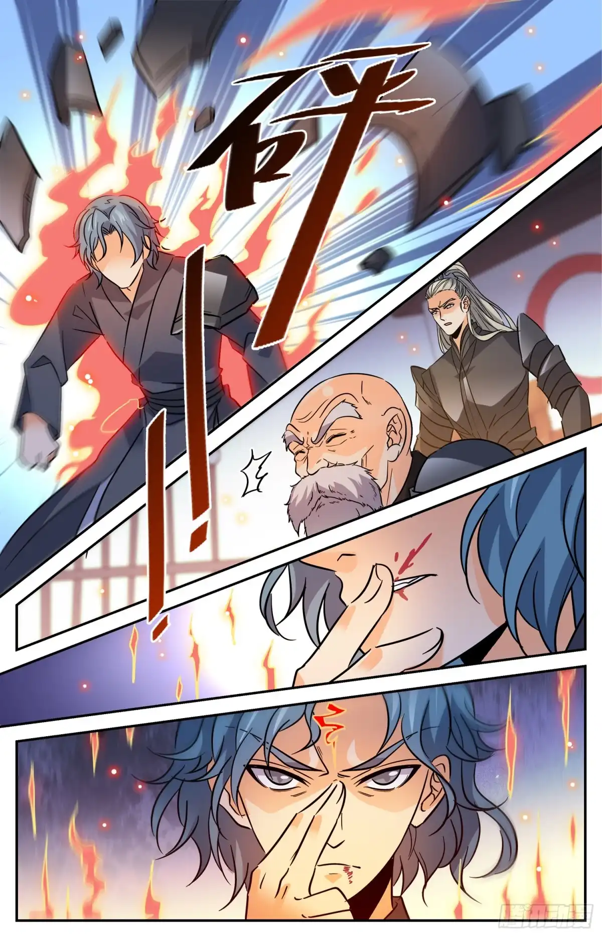 《炼废通神》82 玄武炼血 第5页