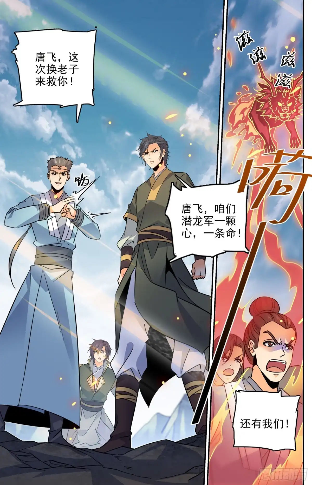 《炼废通神》83 新的风暴即将降临 第7页