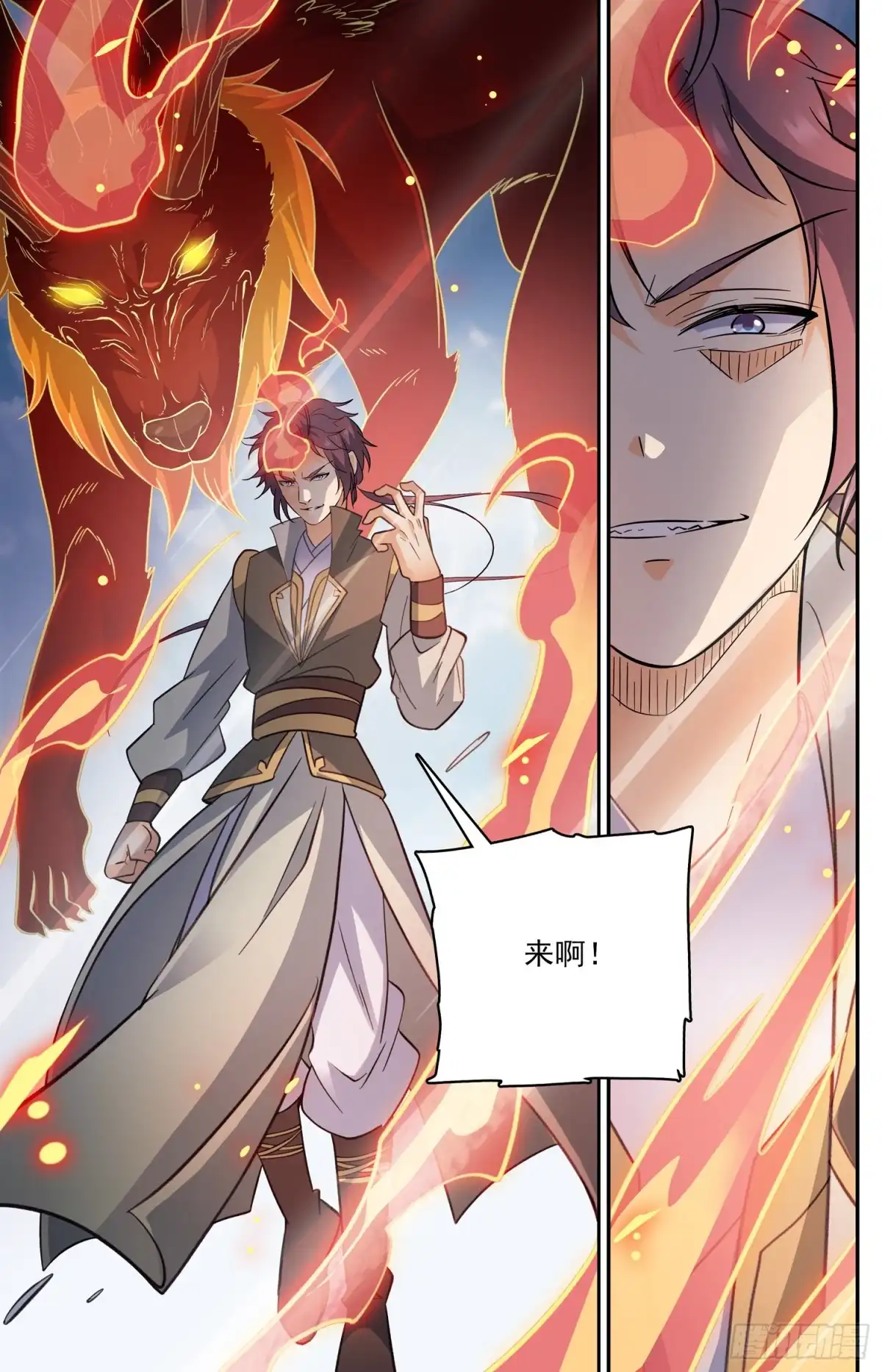 《炼废通神》84 唐飞发怒啦 第11页