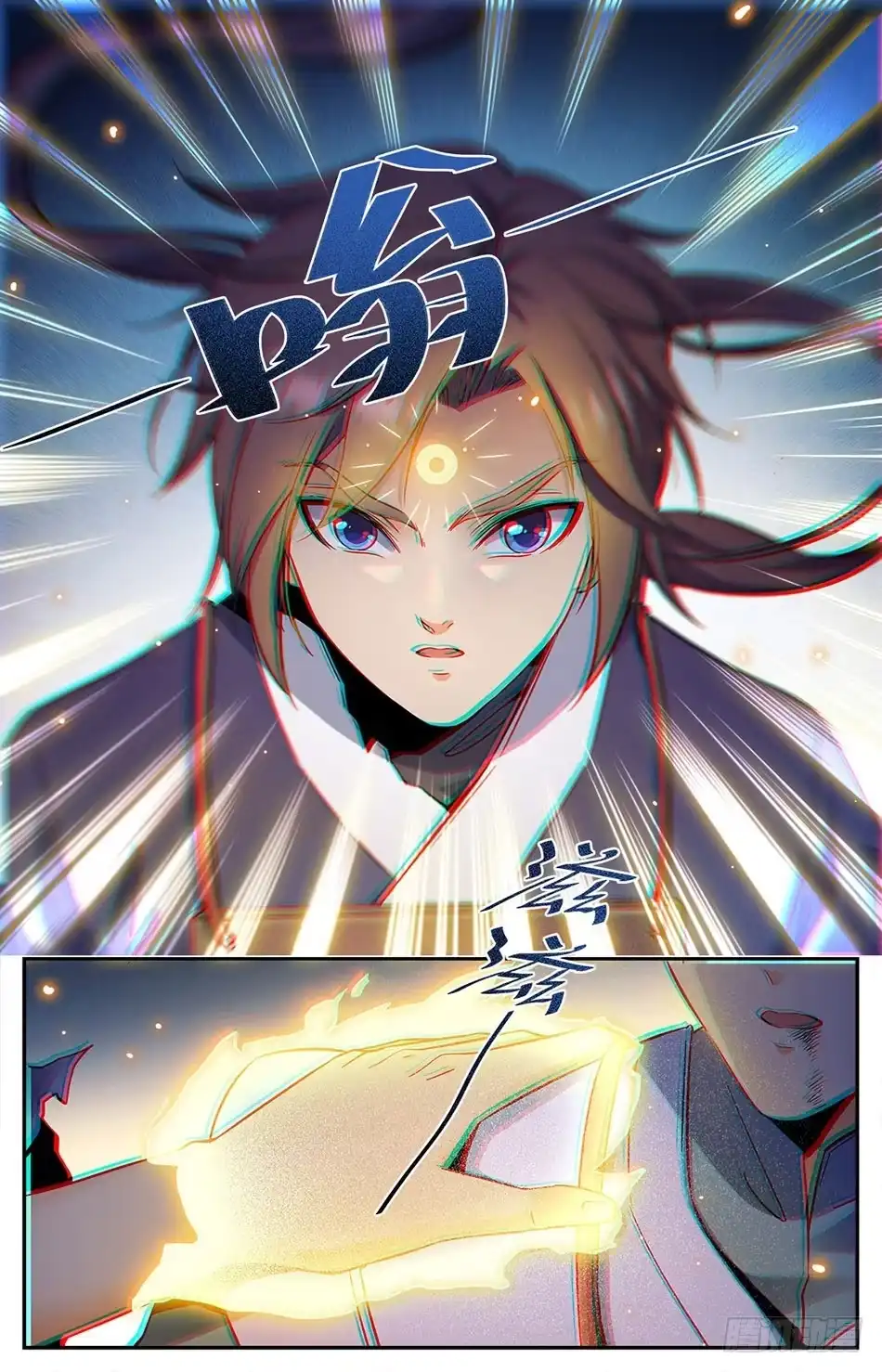 《炼废通神》08 不许伤害我朋友！ 第7页