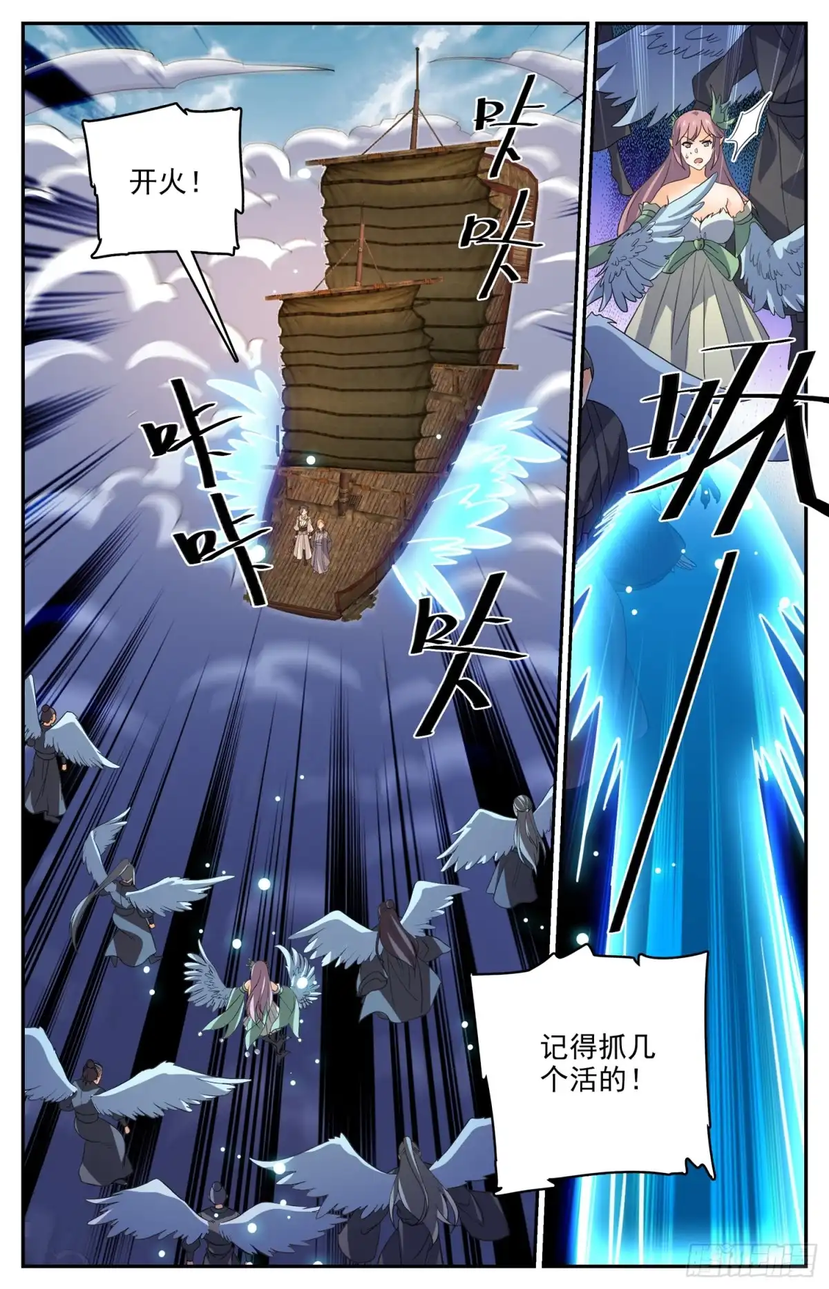 《炼废通神》87 打打打……打劫！ 第3页