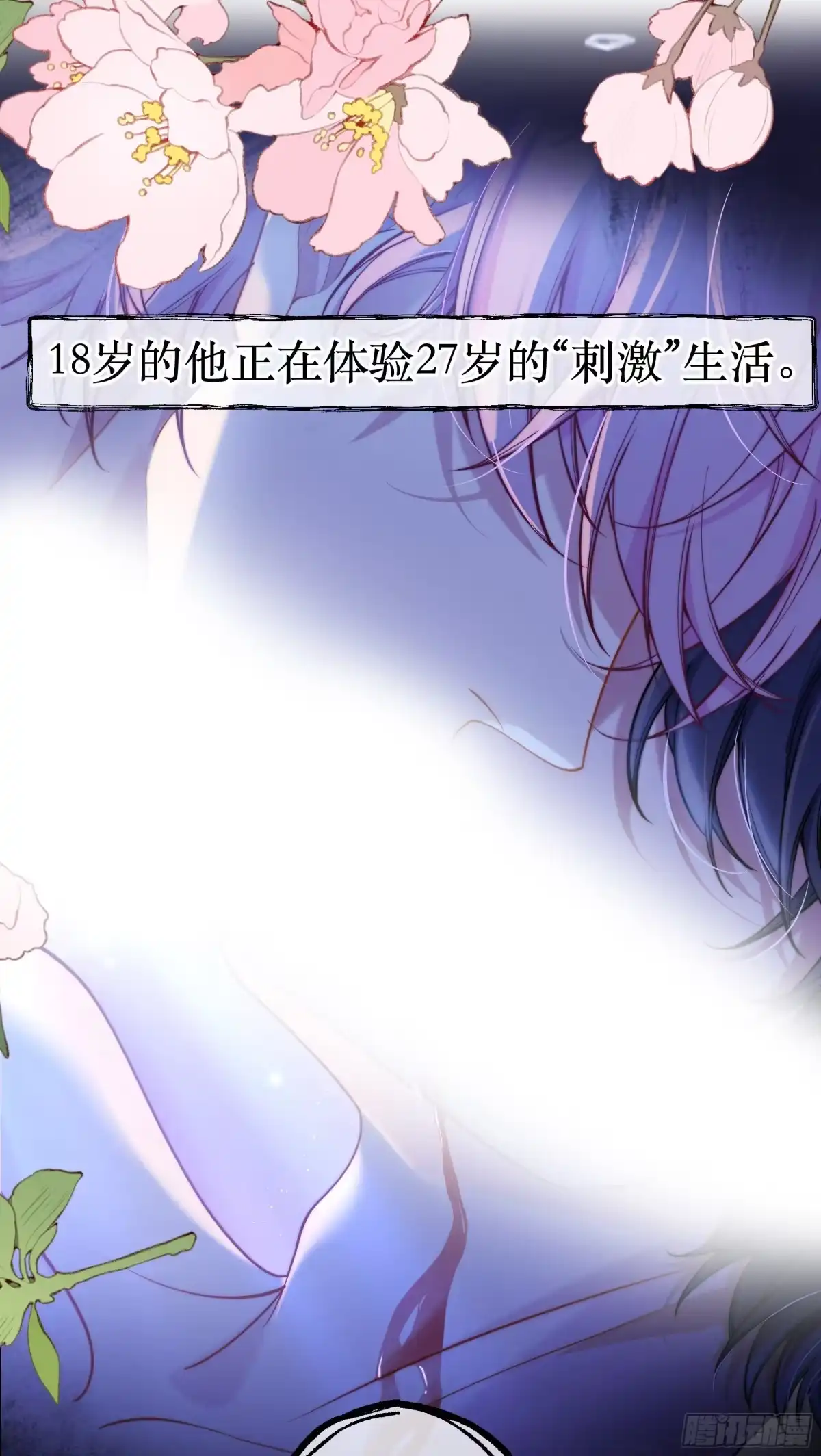 《两个人的四角恋》00 第10页