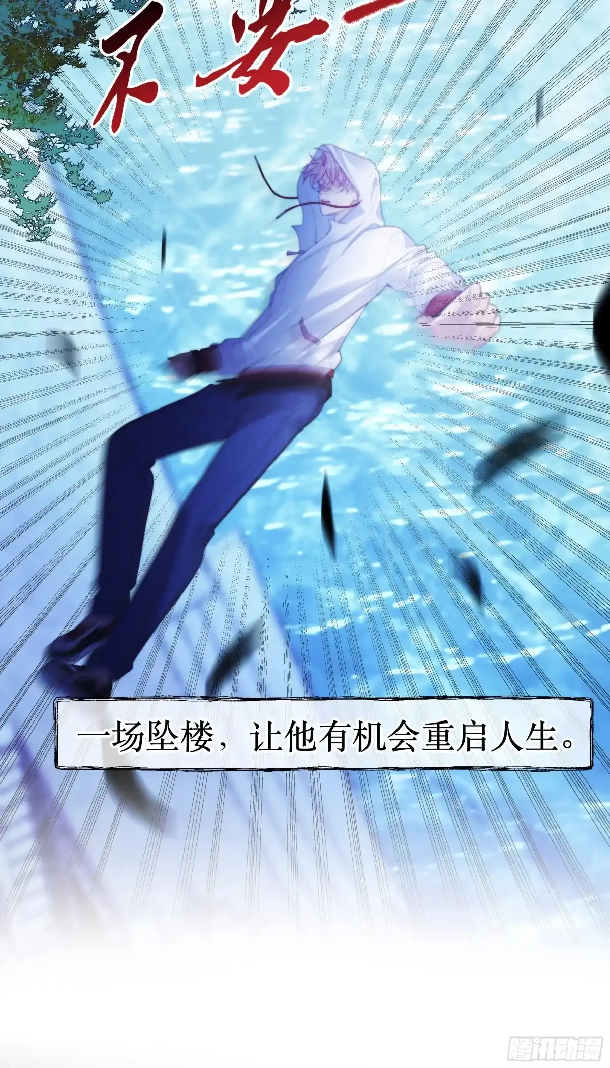《两个人的四角恋》00 第3页