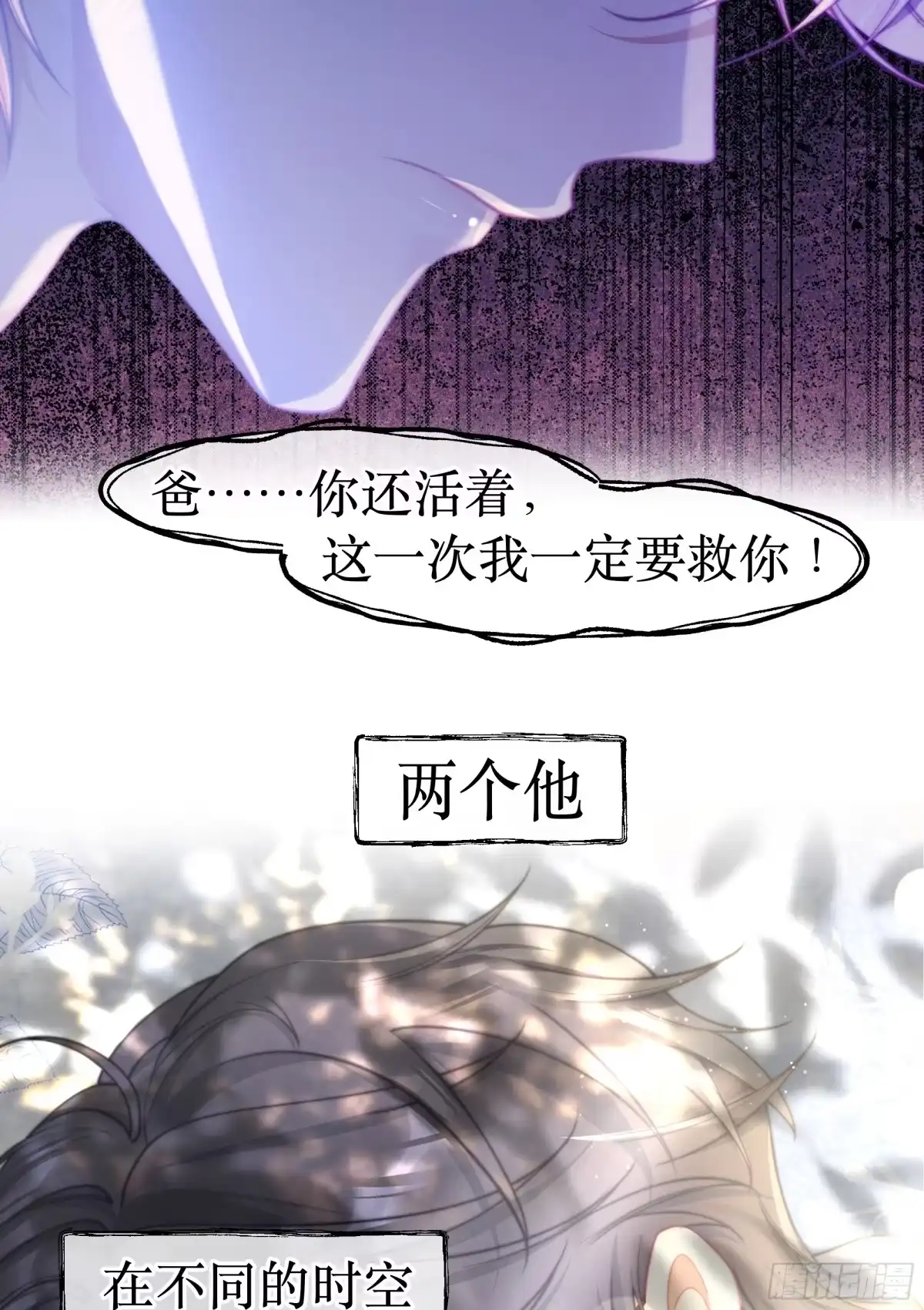 《两个人的四角恋》00 第16页