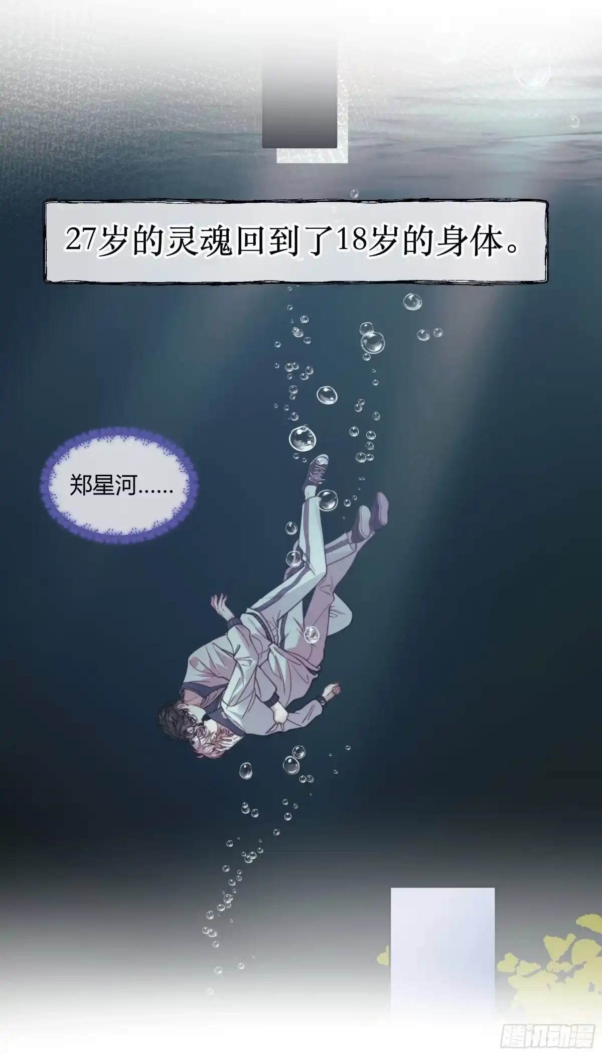 《两个人的四角恋》00 第4页