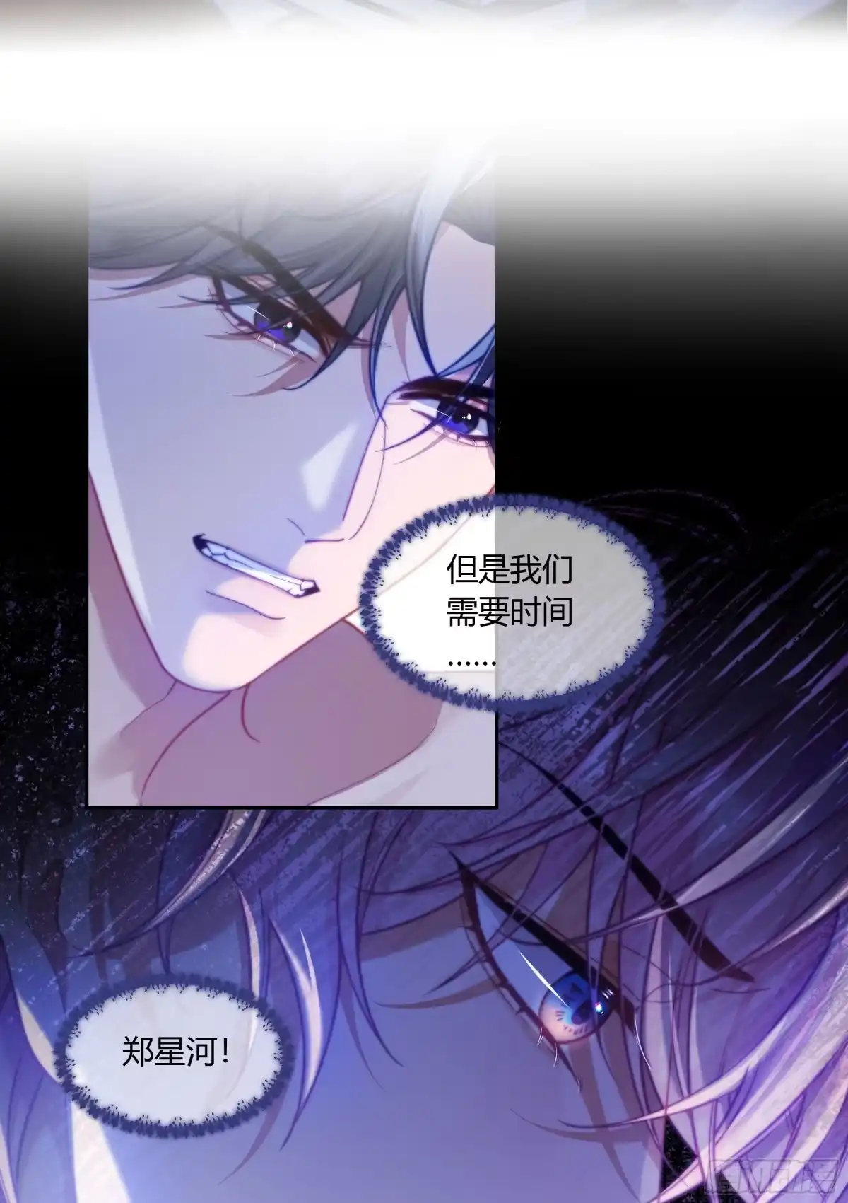 《两个人的四角恋》00 第15页