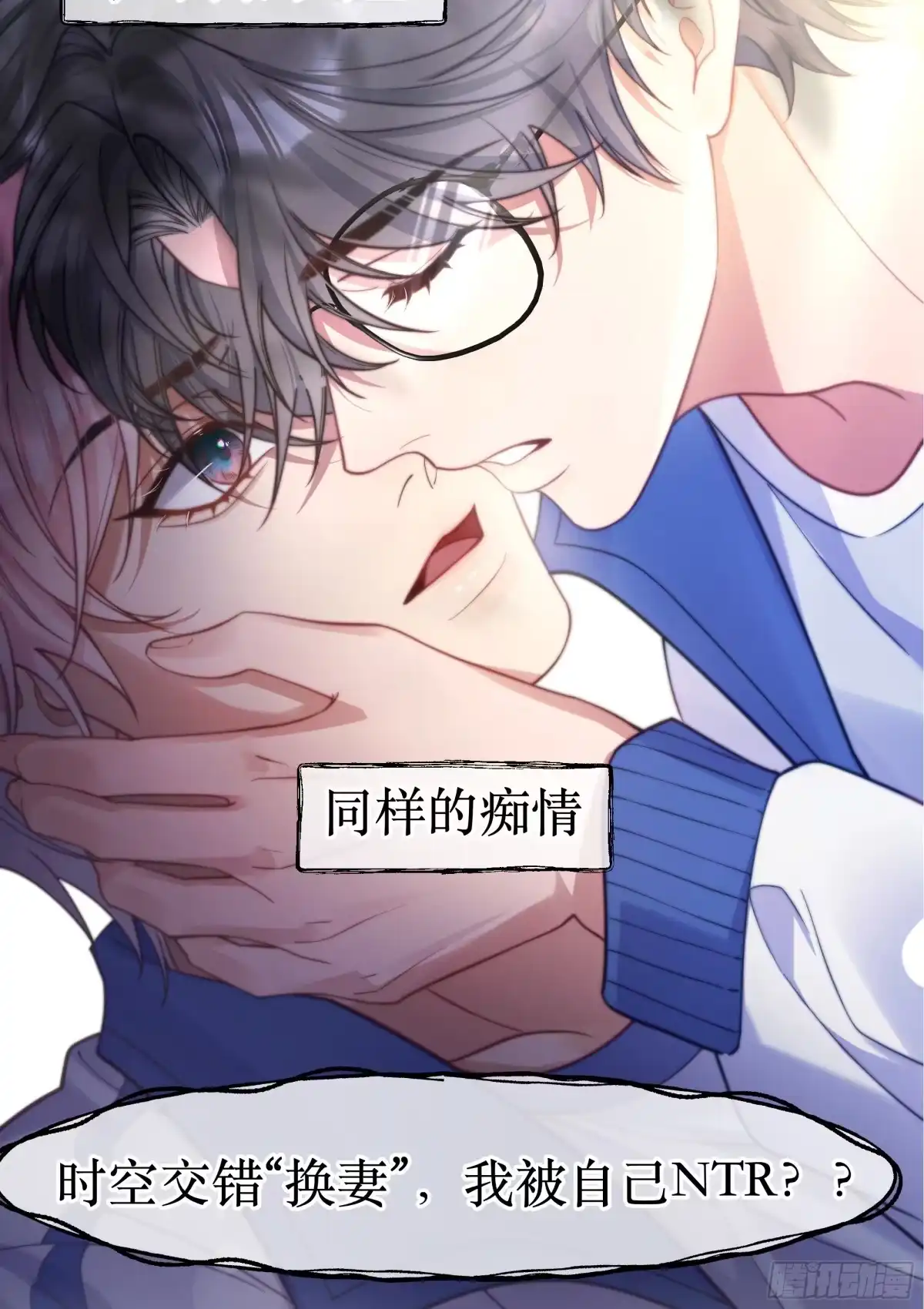 《两个人的四角恋》00 第17页
