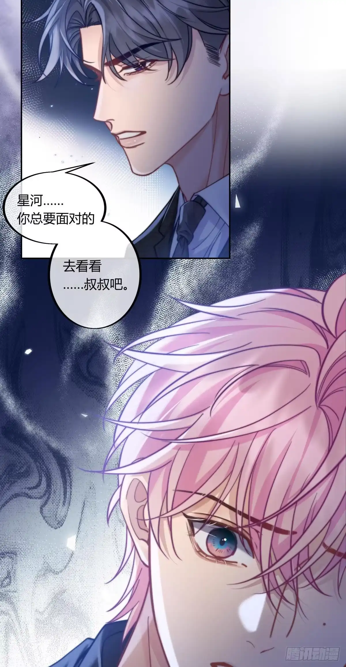 《两个人的四角恋》08 第10页