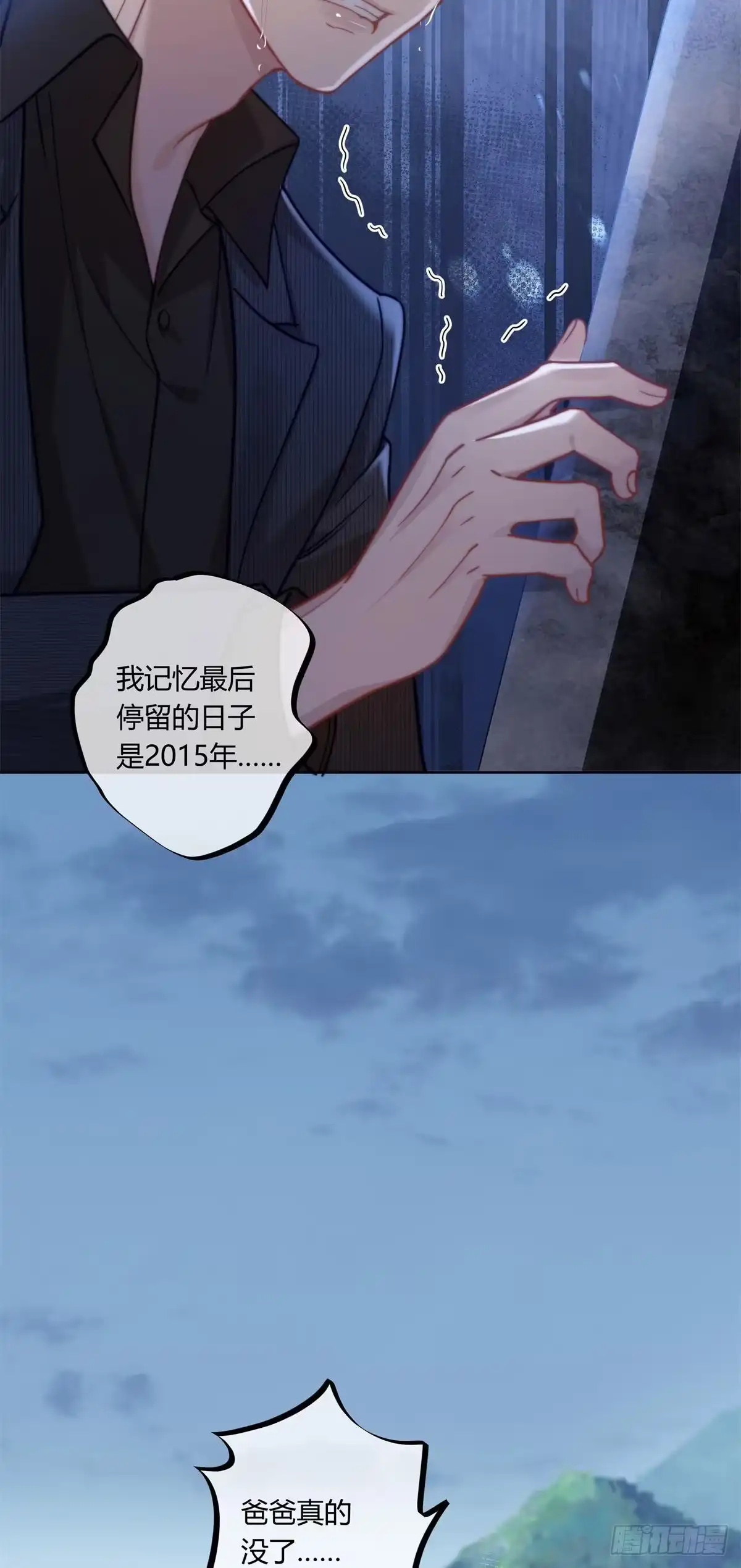《两个人的四角恋》08 第16页