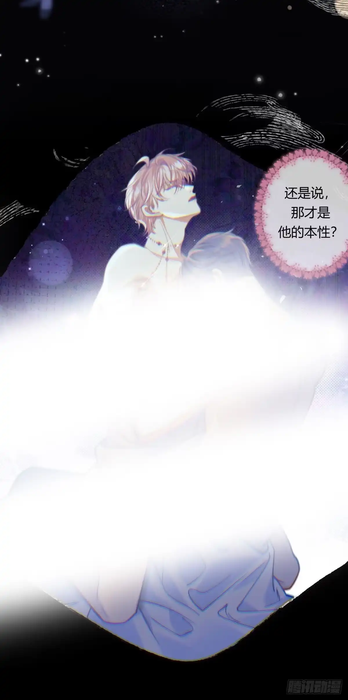 《两个人的四角恋》09 第7页