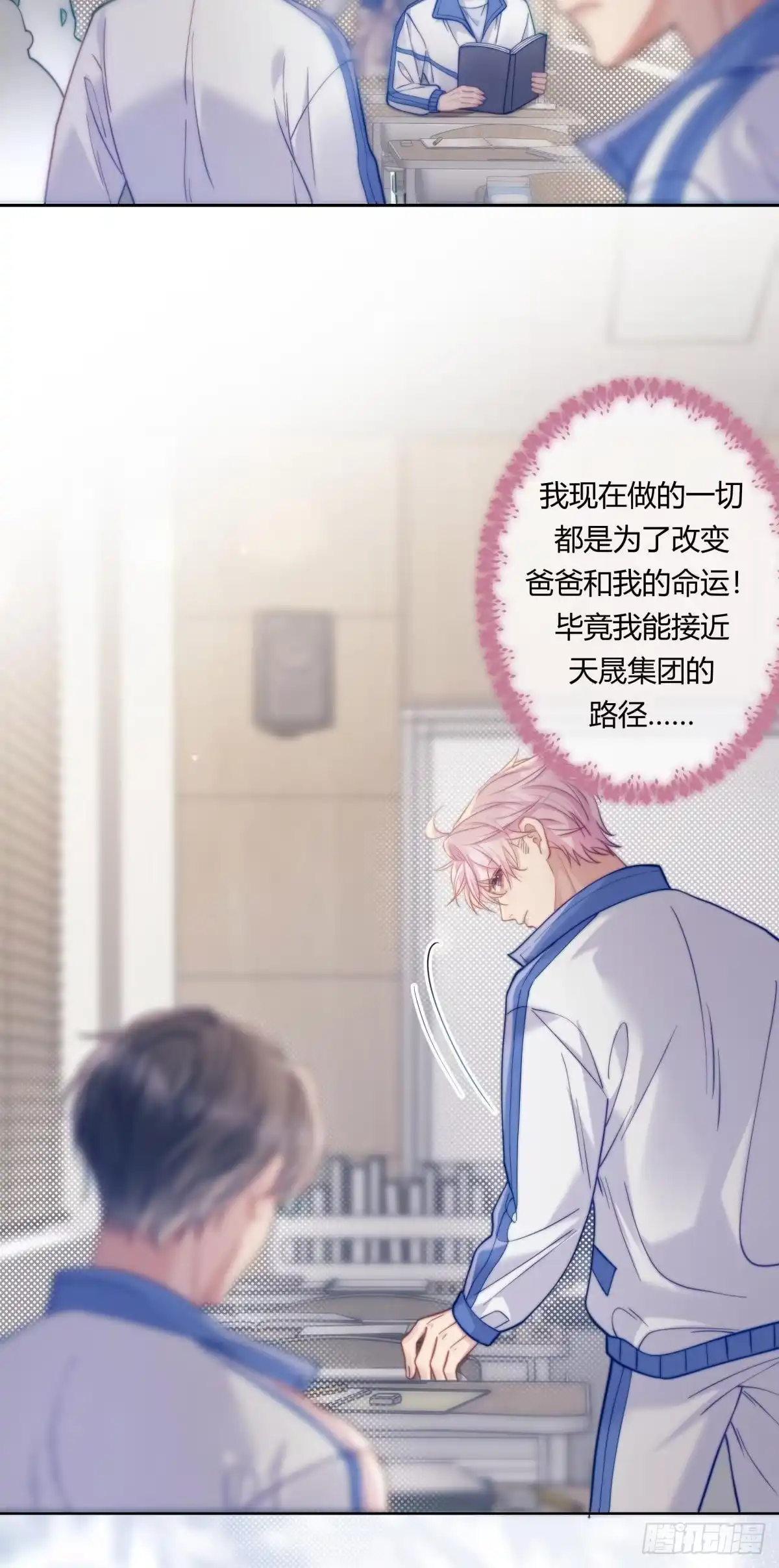 《两个人的四角恋》09 第4页