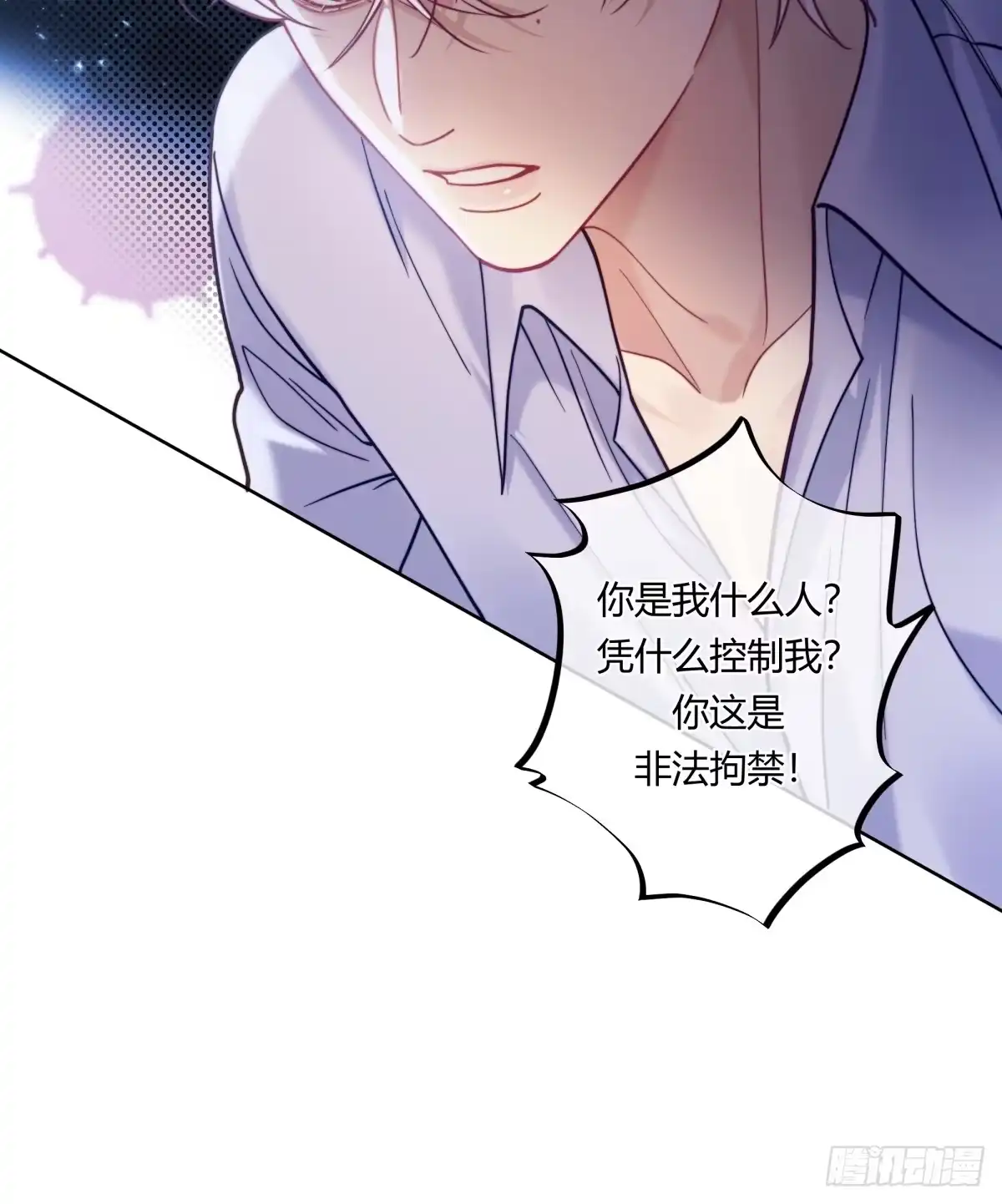 两个人的四角恋 10 第38页