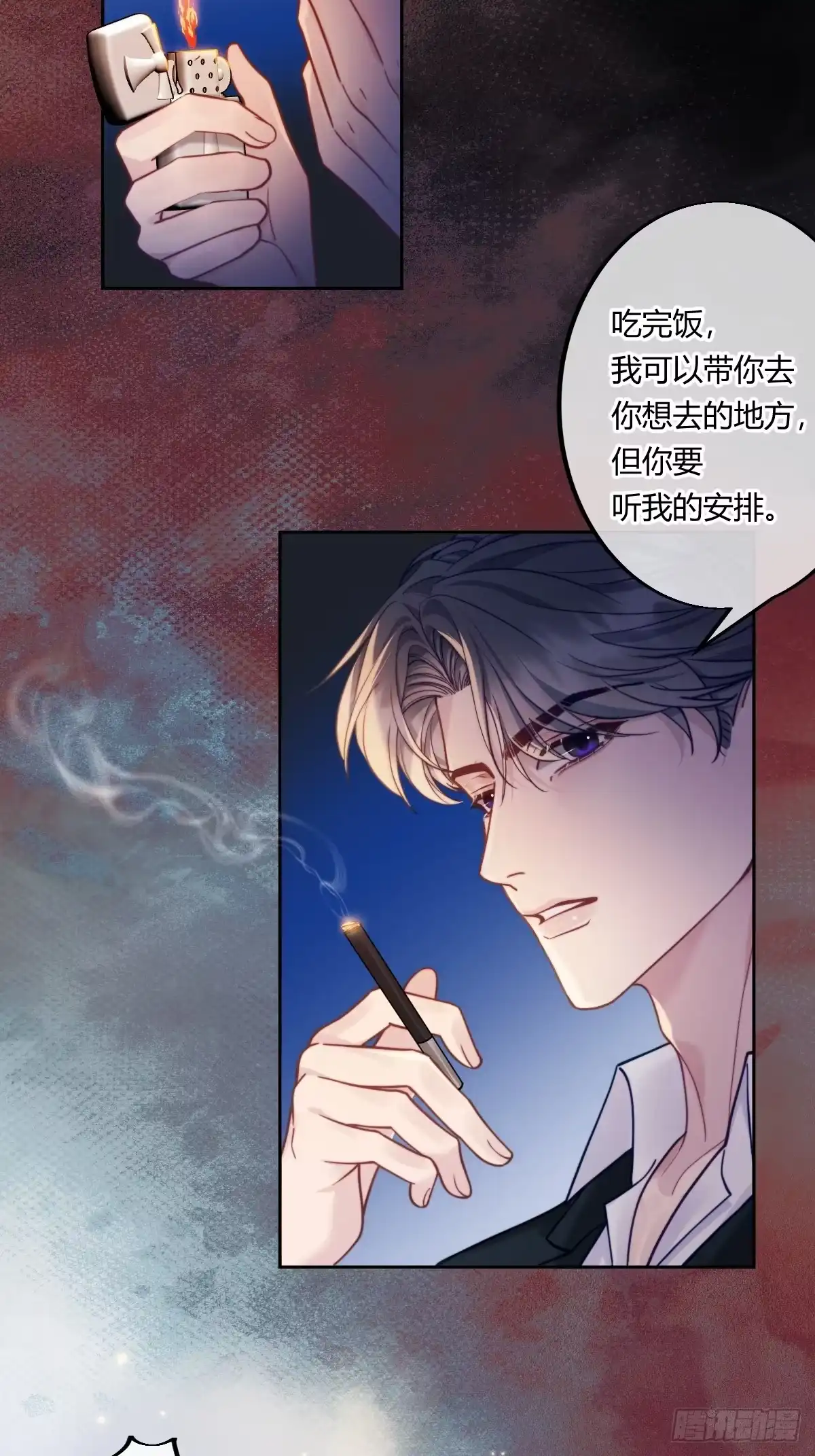 两个人的四角恋 11 第37页