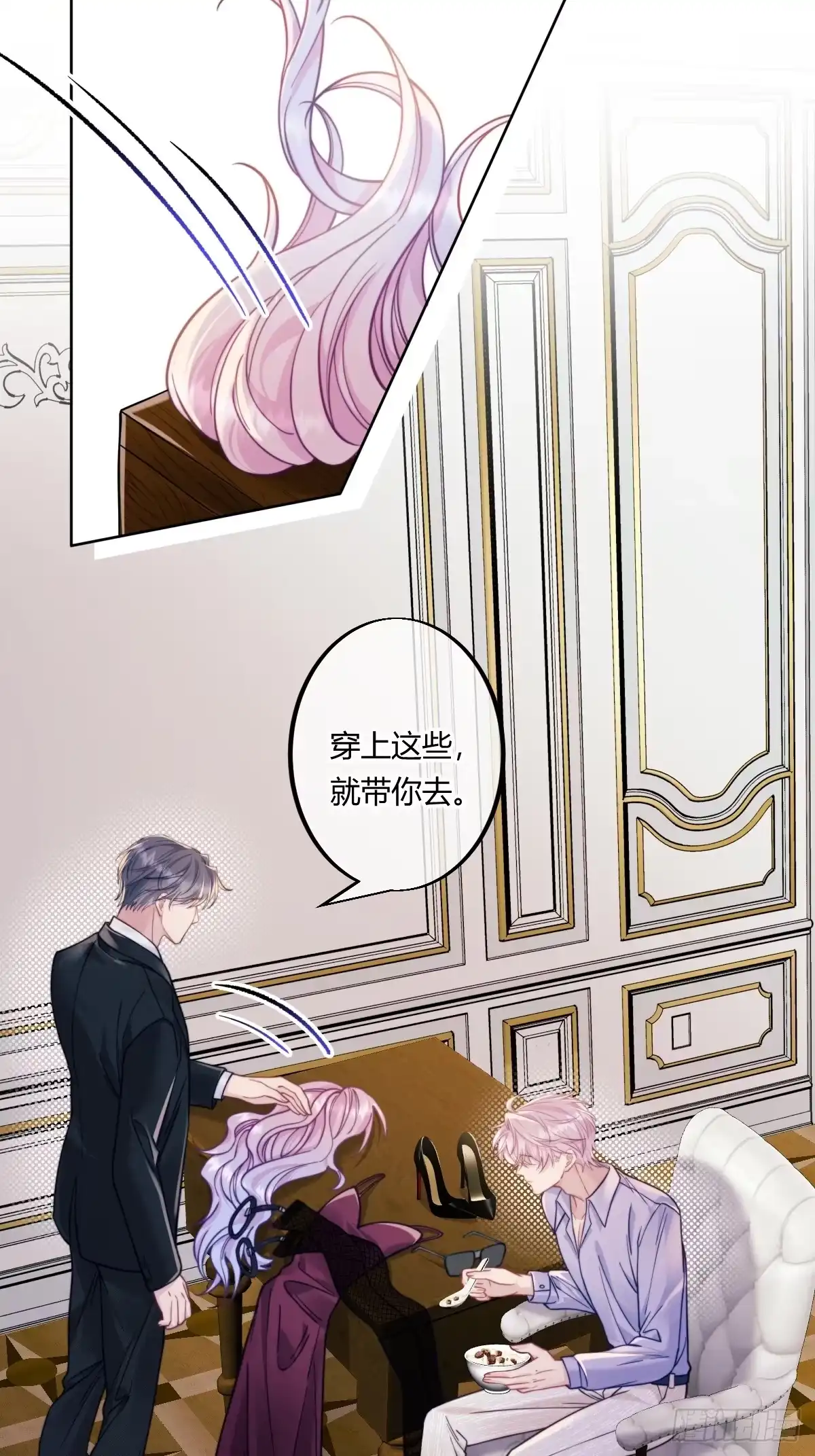 两个人的四角恋 11 第40页