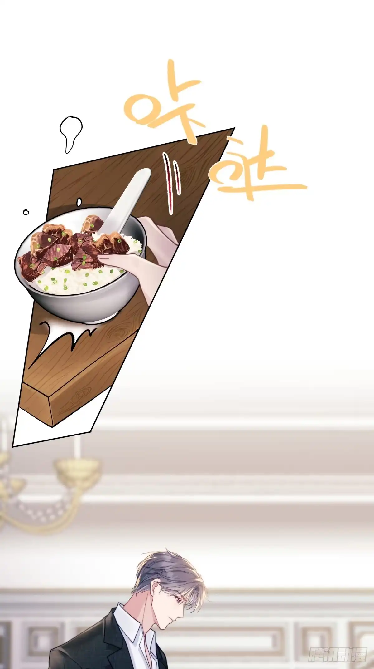两个人的四角恋 11 第24页