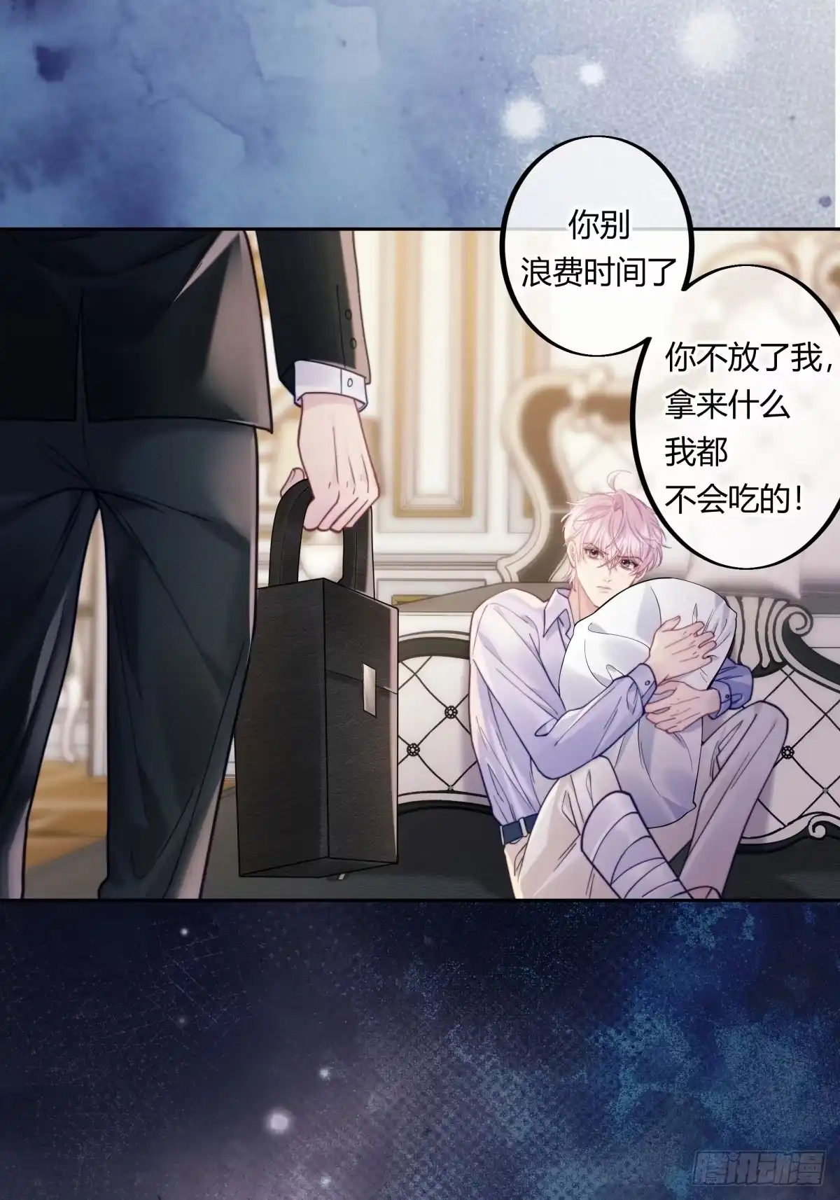 两个人的四角恋 11 第6页