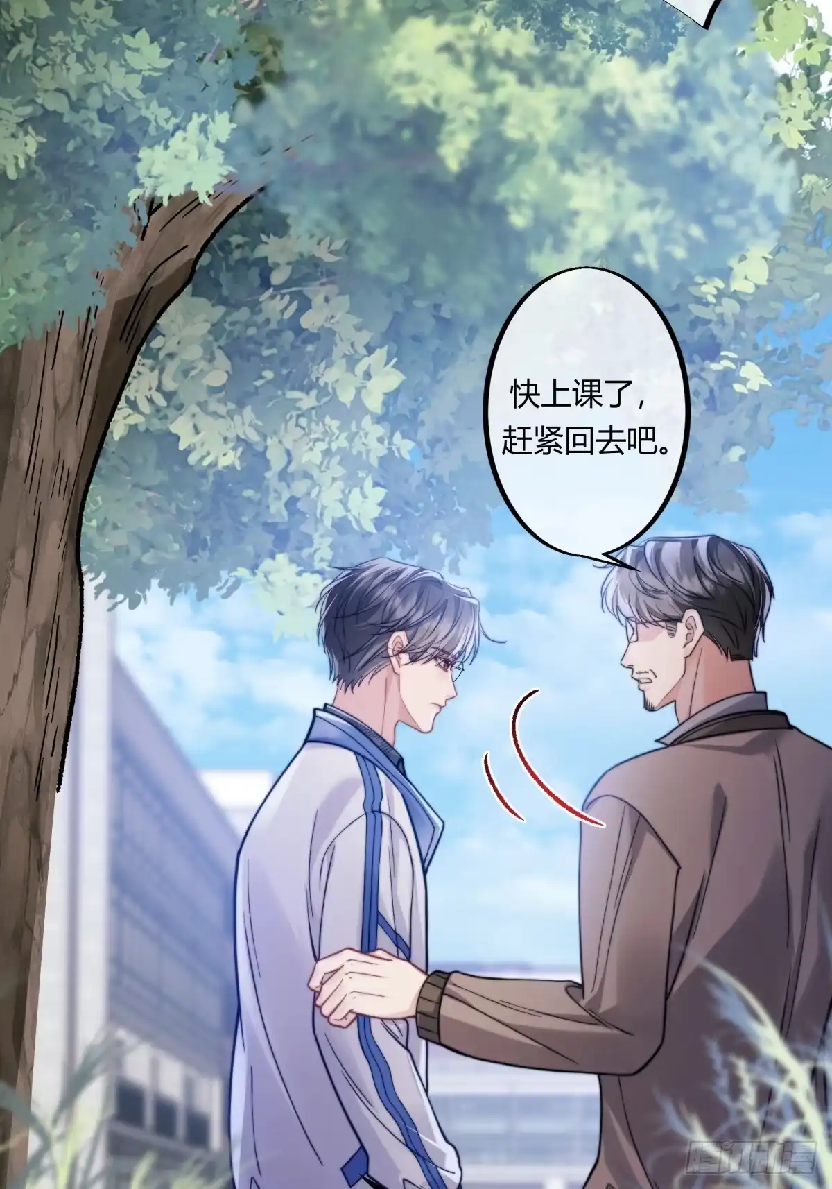 两个人的四角恋 13 第20页
