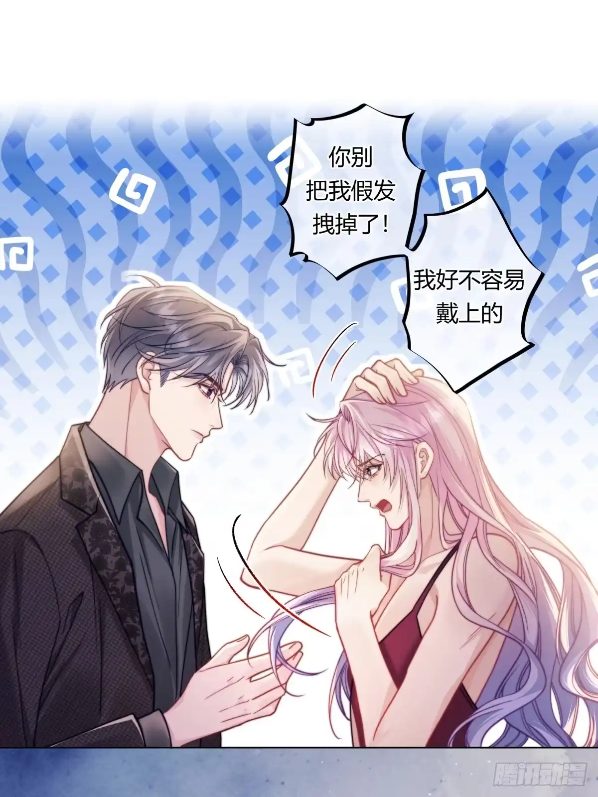 两个人的四角恋 14 第18页