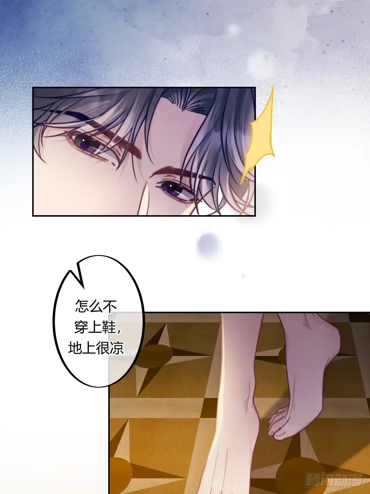 两个人的四角恋 14 第19页