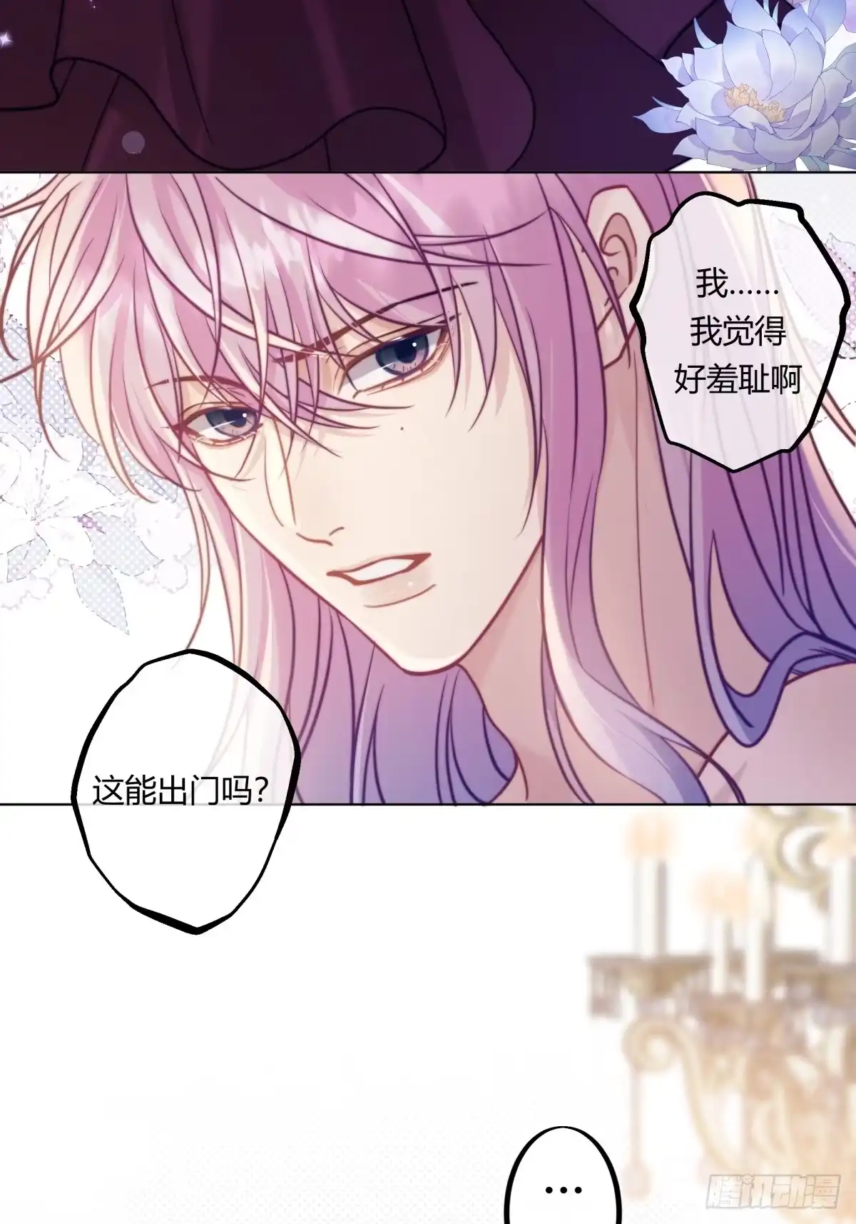 两个人的四角恋 14 第15页