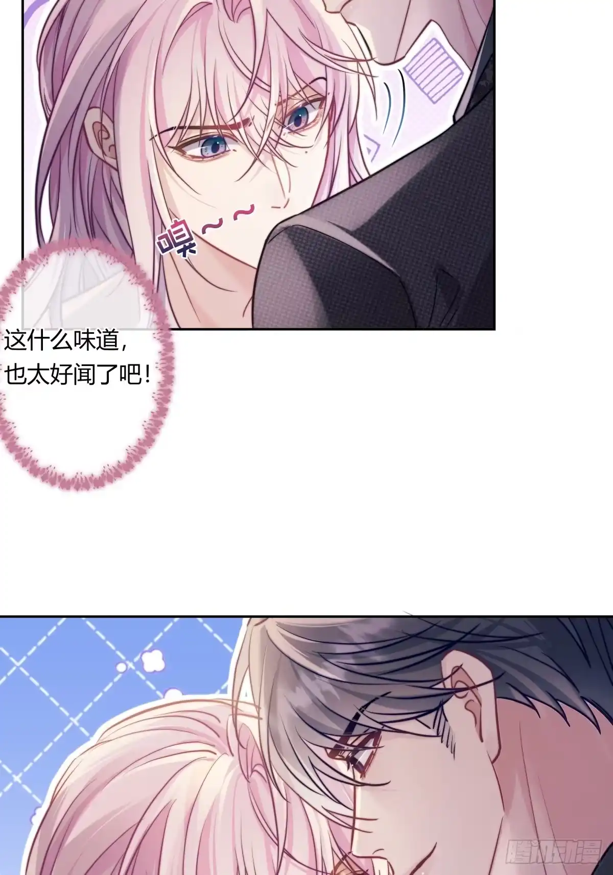 两个人的四角恋 15 第19页