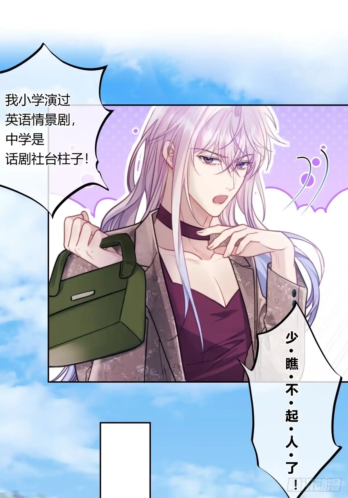 两个人的四角恋 15 第30页