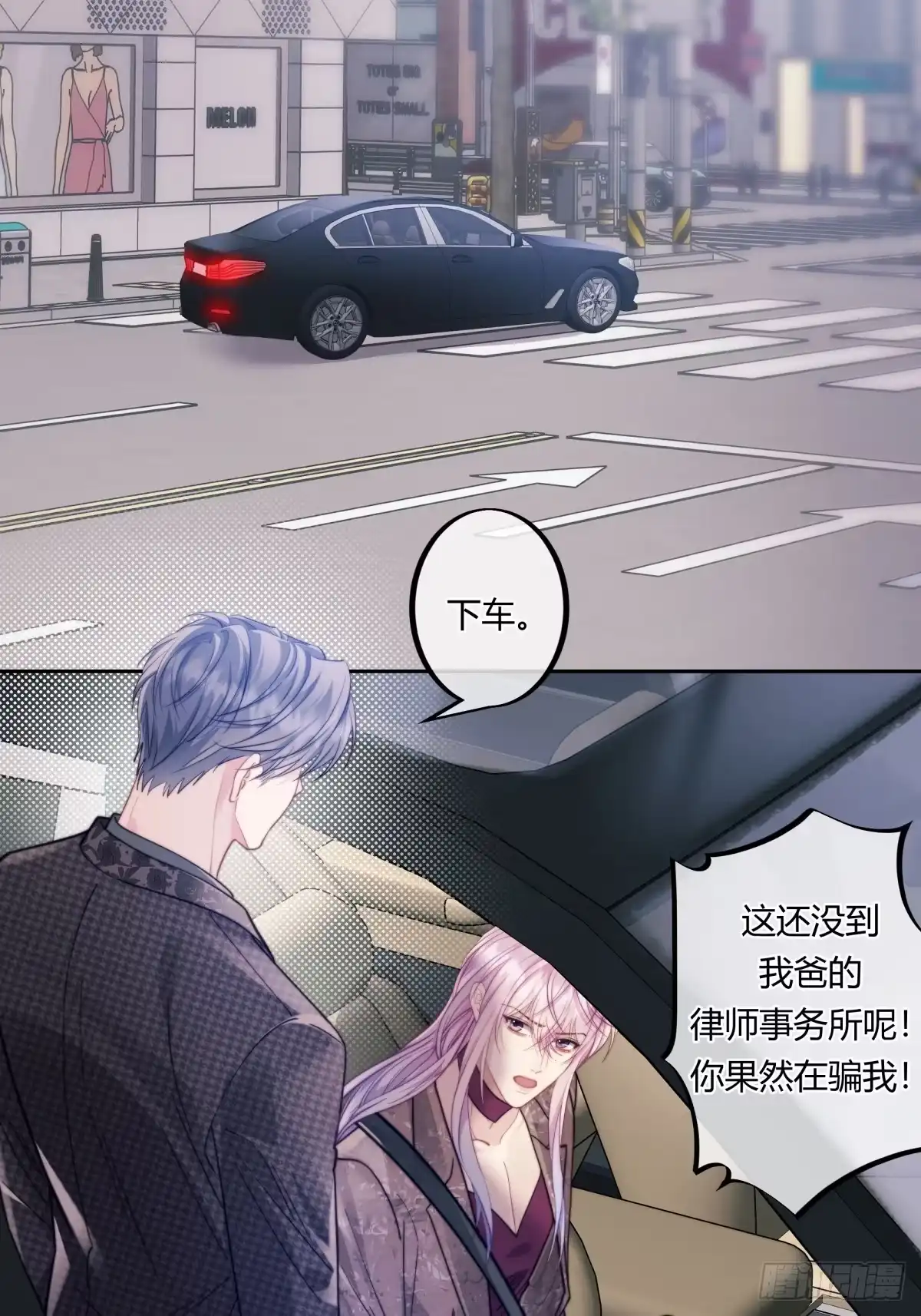 两个人的四角恋 15 第34页