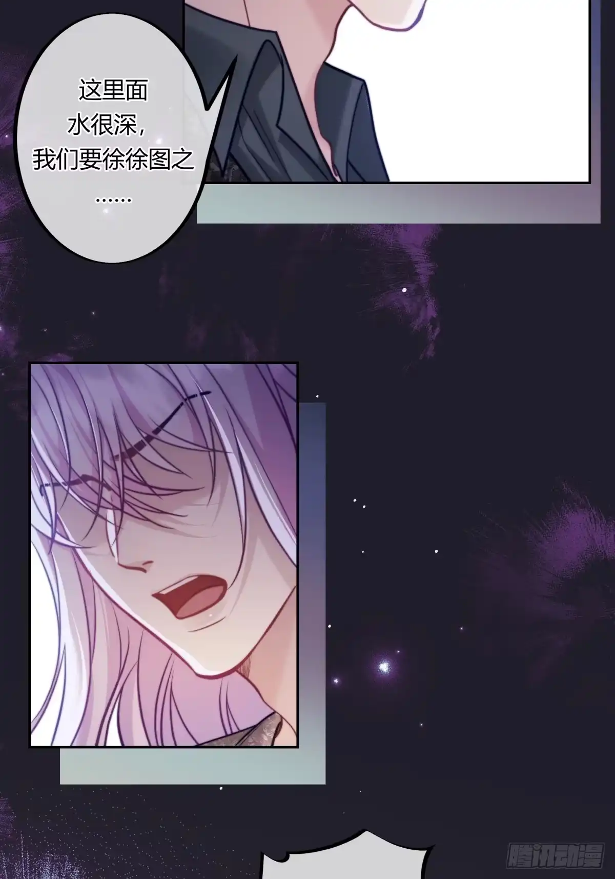 两个人的四角恋 16 第27页