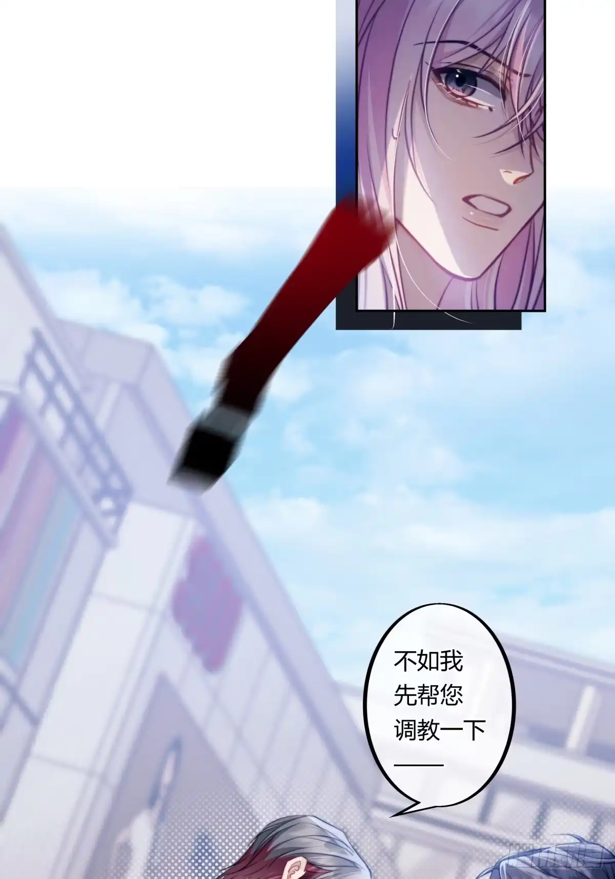 两个人的四角恋 16 第10页