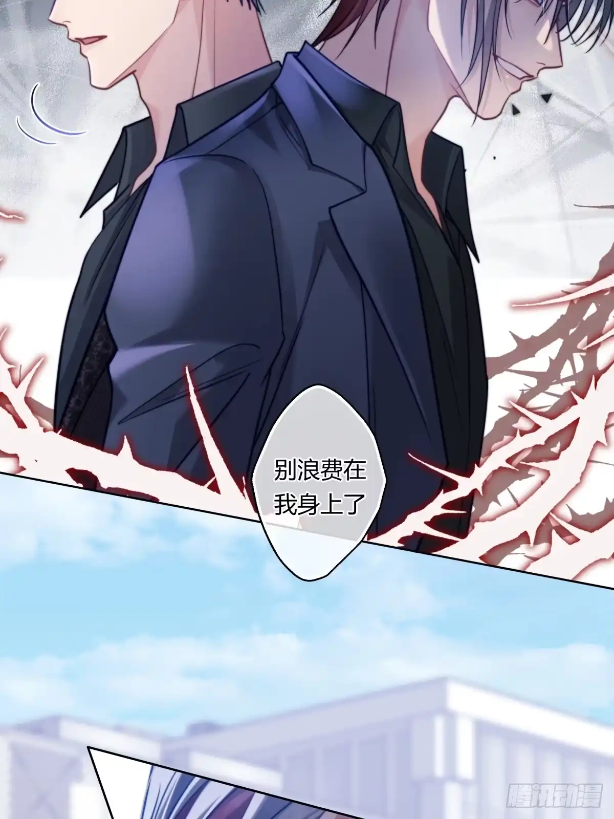 两个人的四角恋 16 第21页