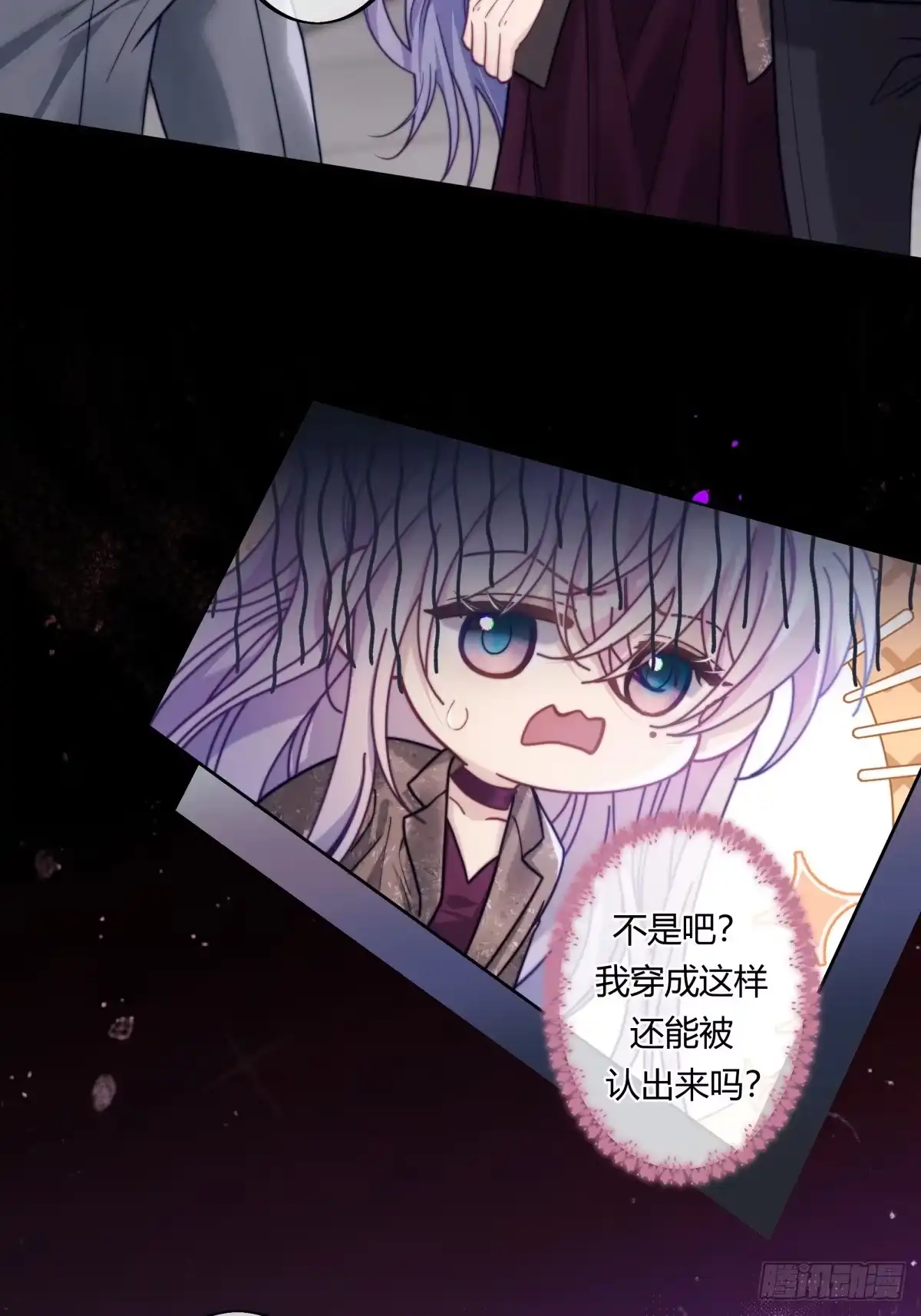 两个人的四角恋 16 第7页