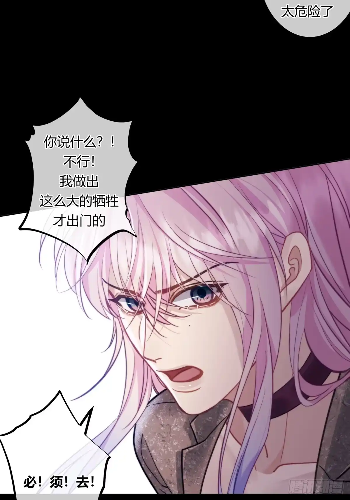 两个人的四角恋 16 第25页