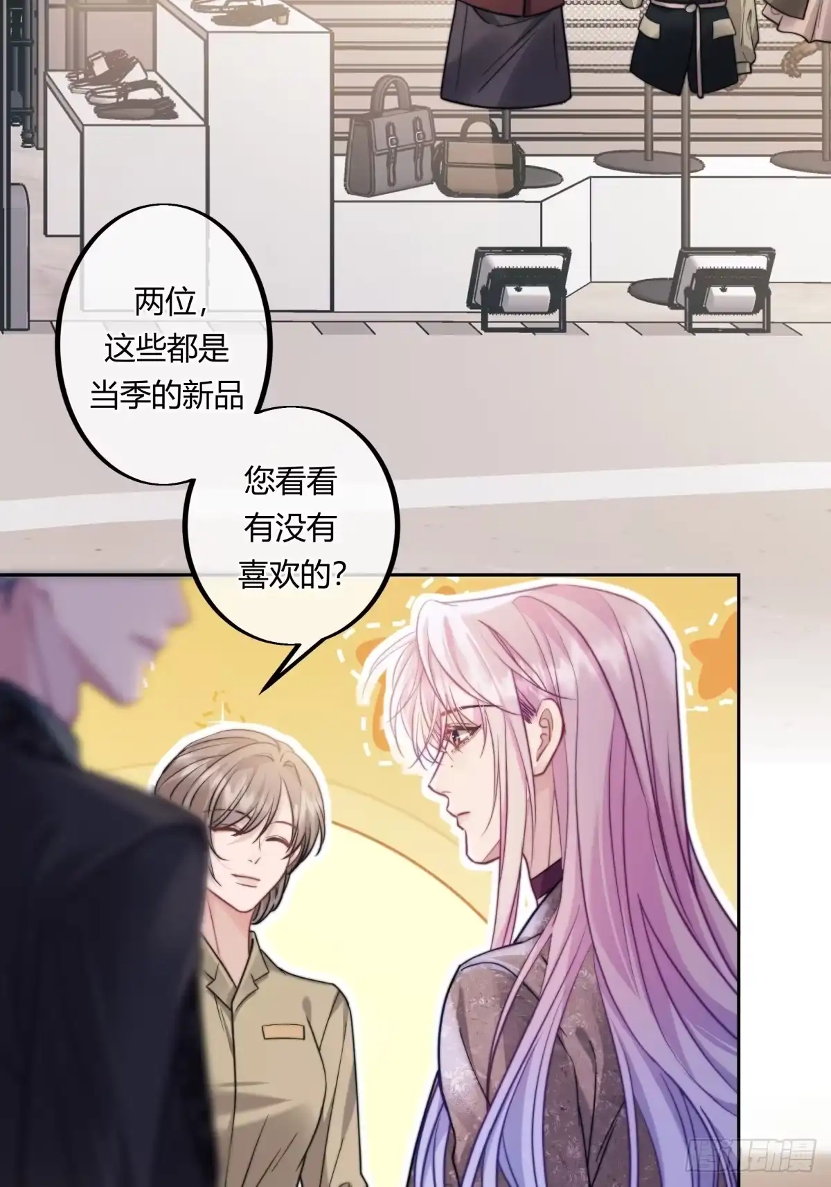 两个人的四角恋 16 第36页