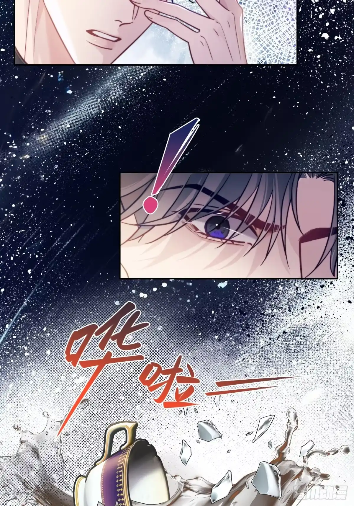 两个人的四角恋 17 第6页