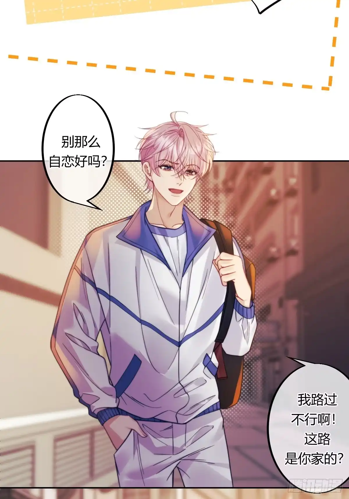 两个人的四角恋 18 第16页