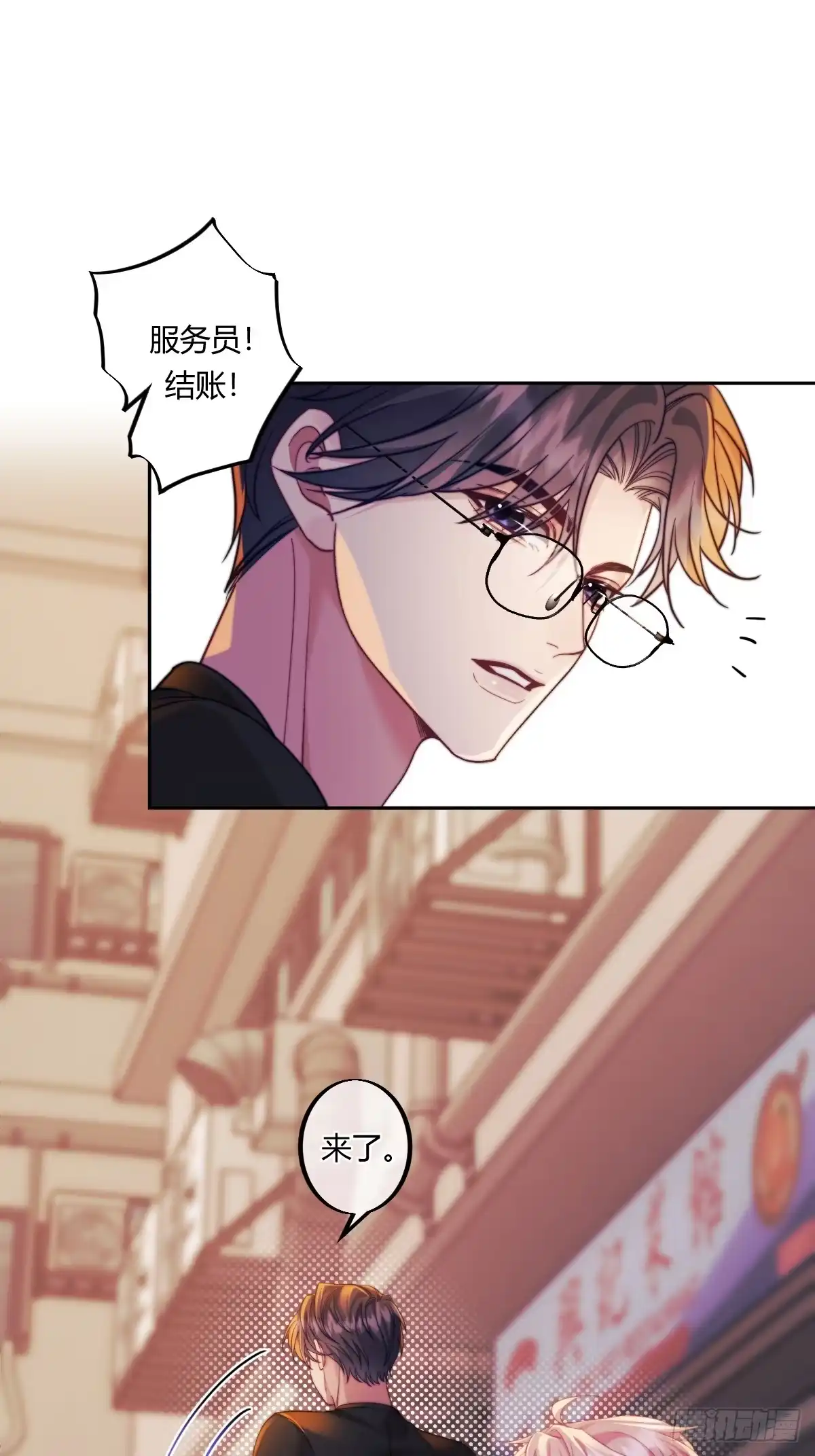 两个人的四角恋 18 第21页