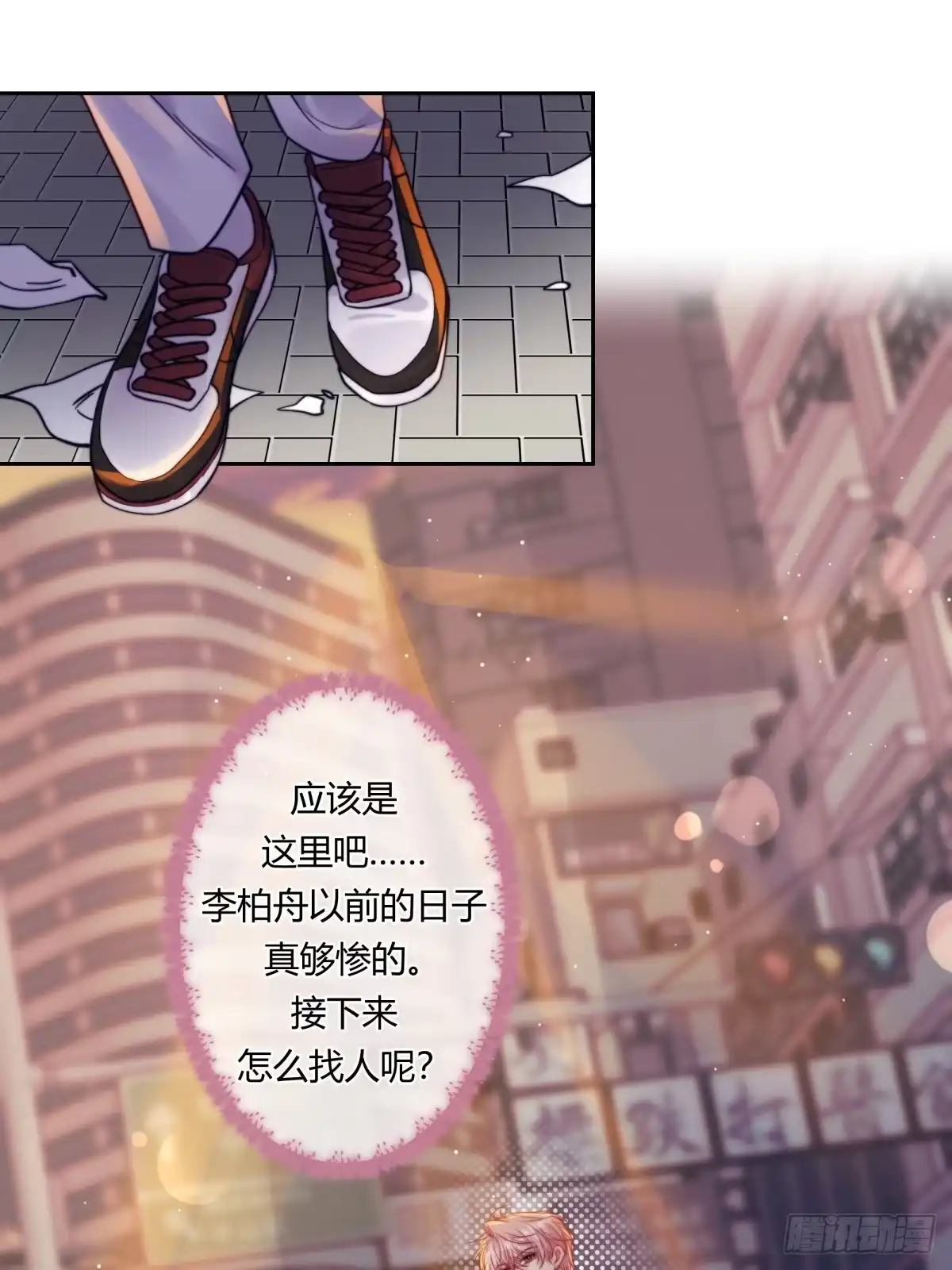 两个人的四角恋 18 第9页