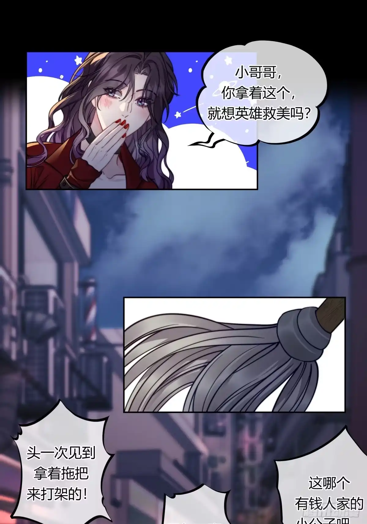 两个人的四角恋 19 第11页