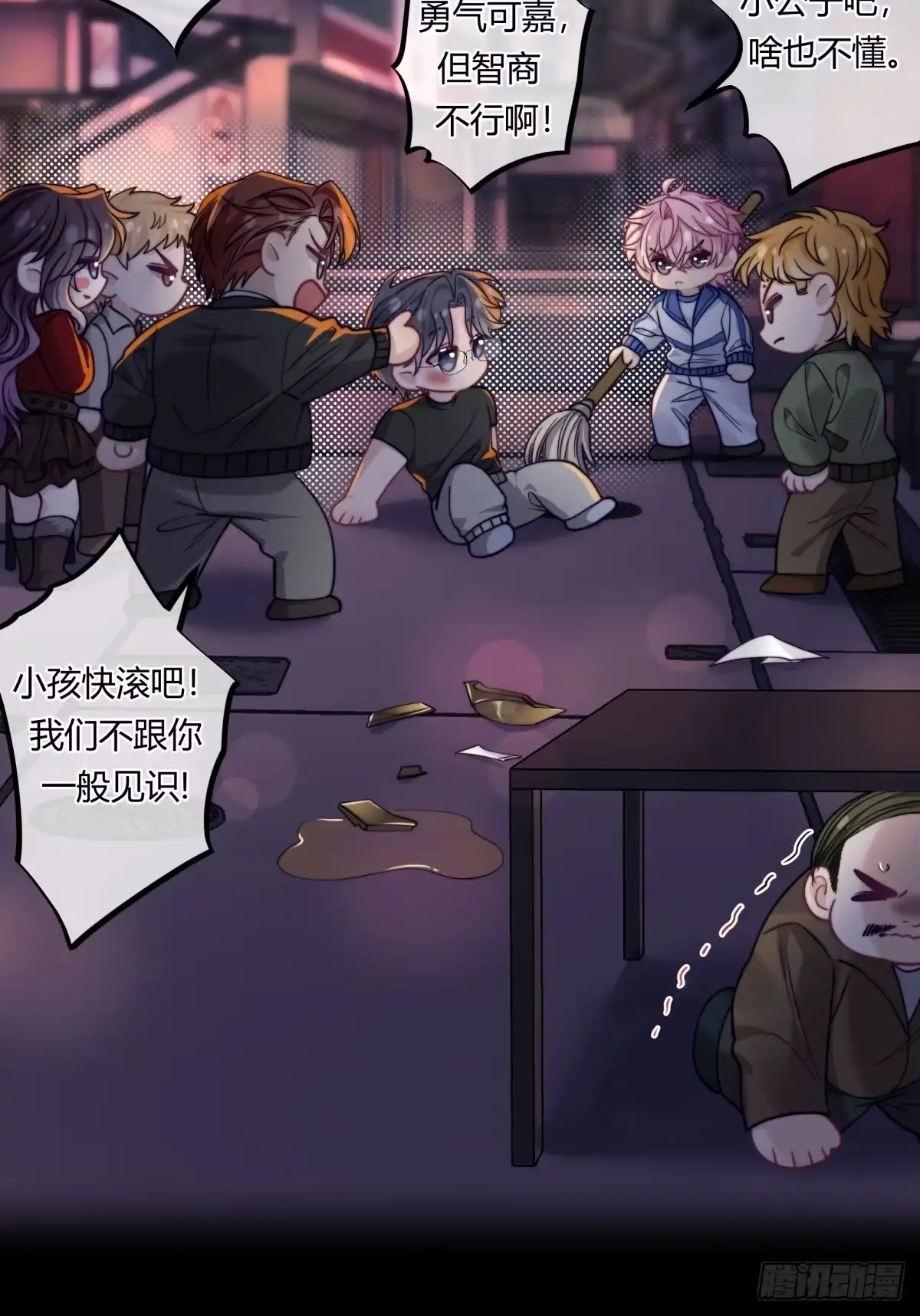 两个人的四角恋 19 第12页