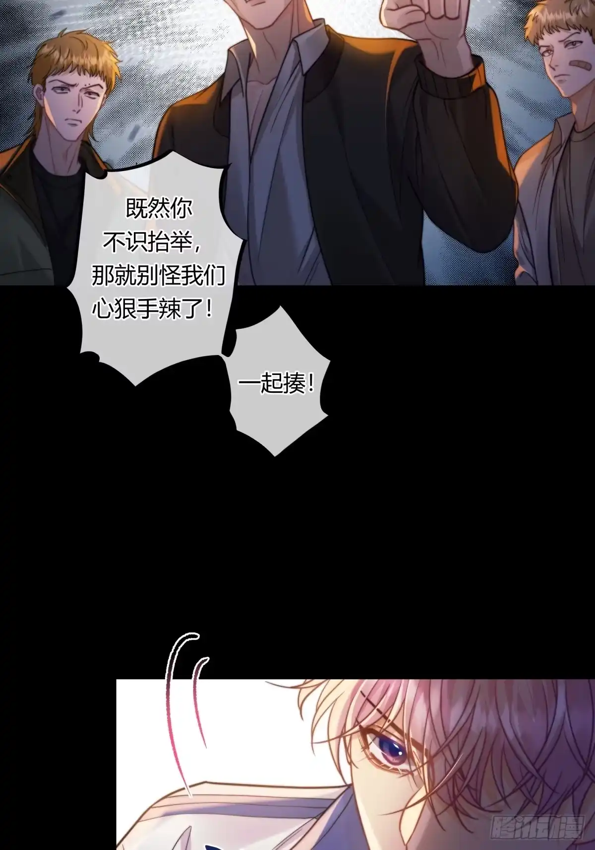 两个人的四角恋 19 第16页
