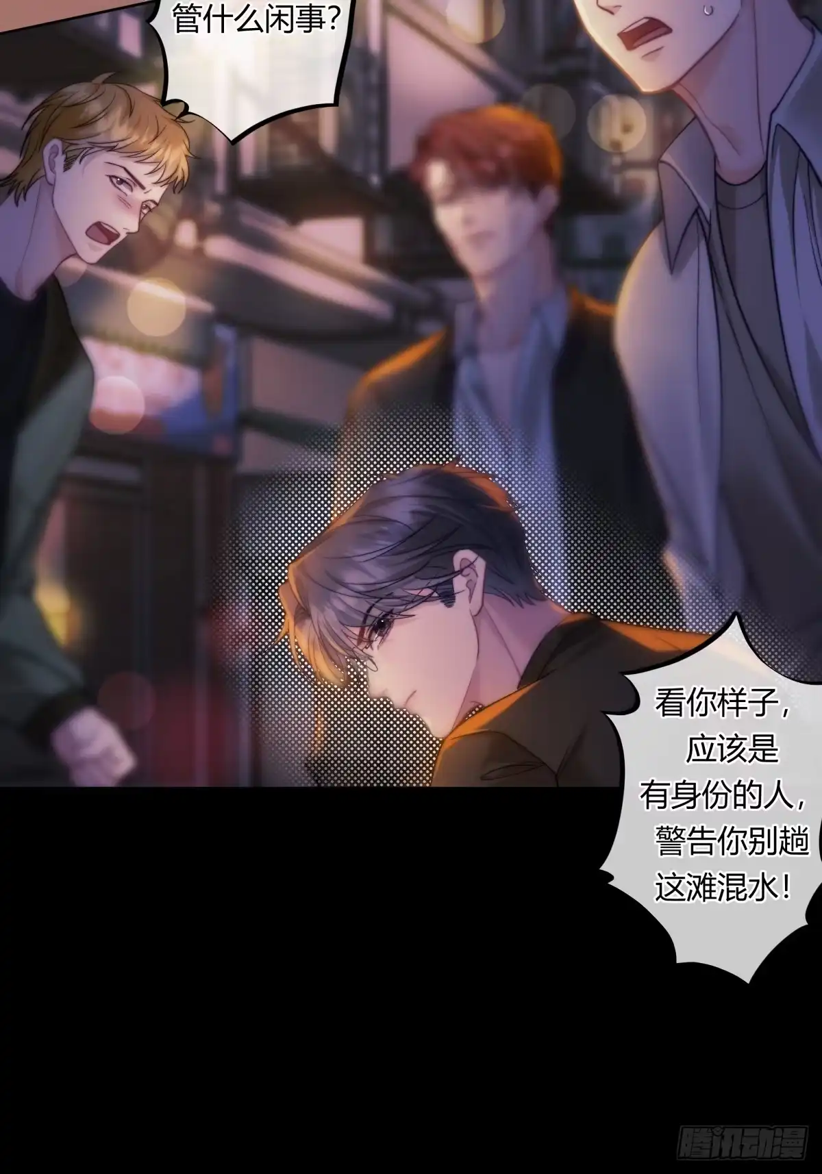两个人的四角恋 19 第10页