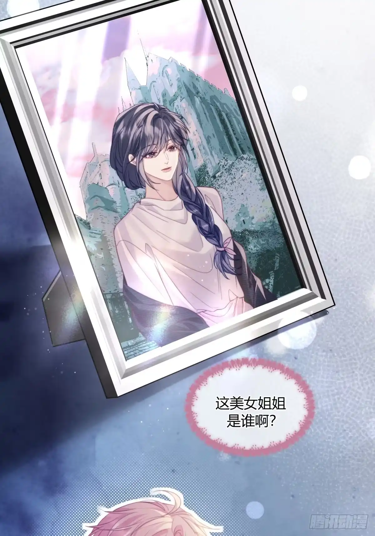 两个人的四角恋 21 第21页