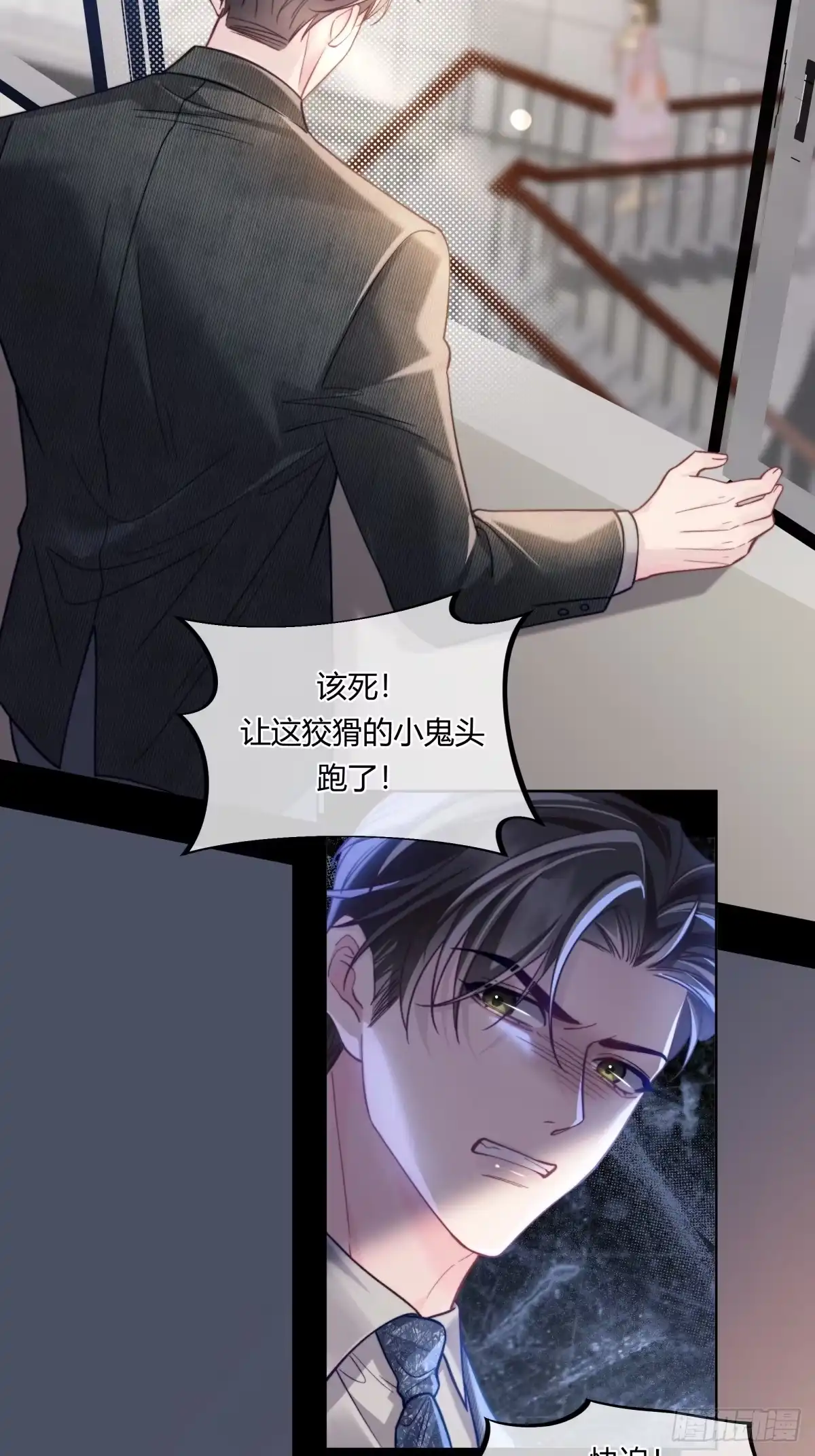 两个人的四角恋 22 第21页