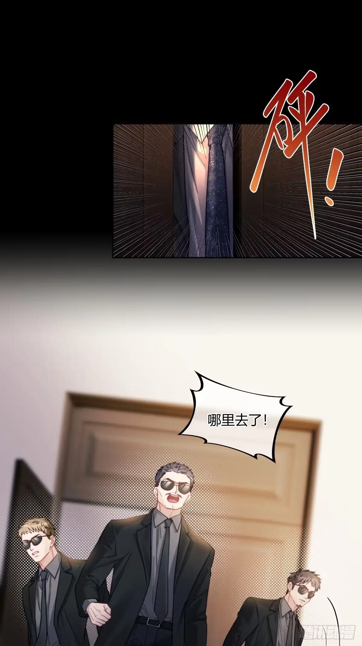 两个人的四角恋 22 第17页