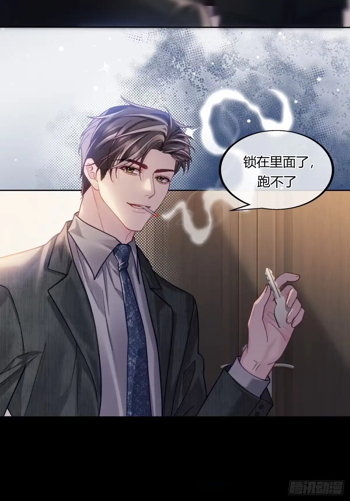 两个人的四角恋 22 第16页